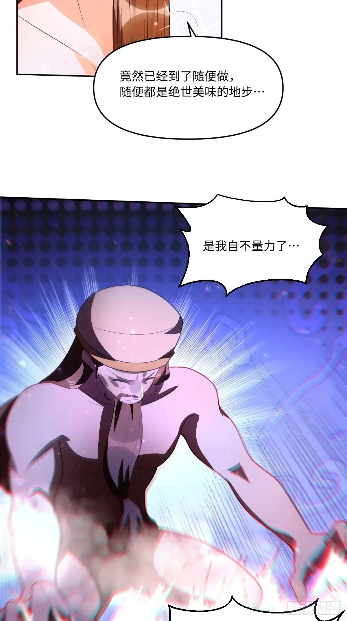 376话 第35页