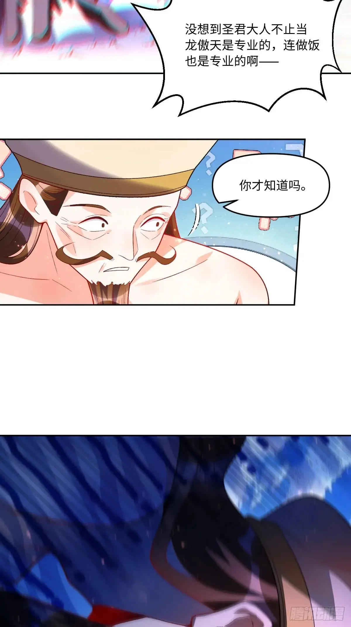 376话 第36页