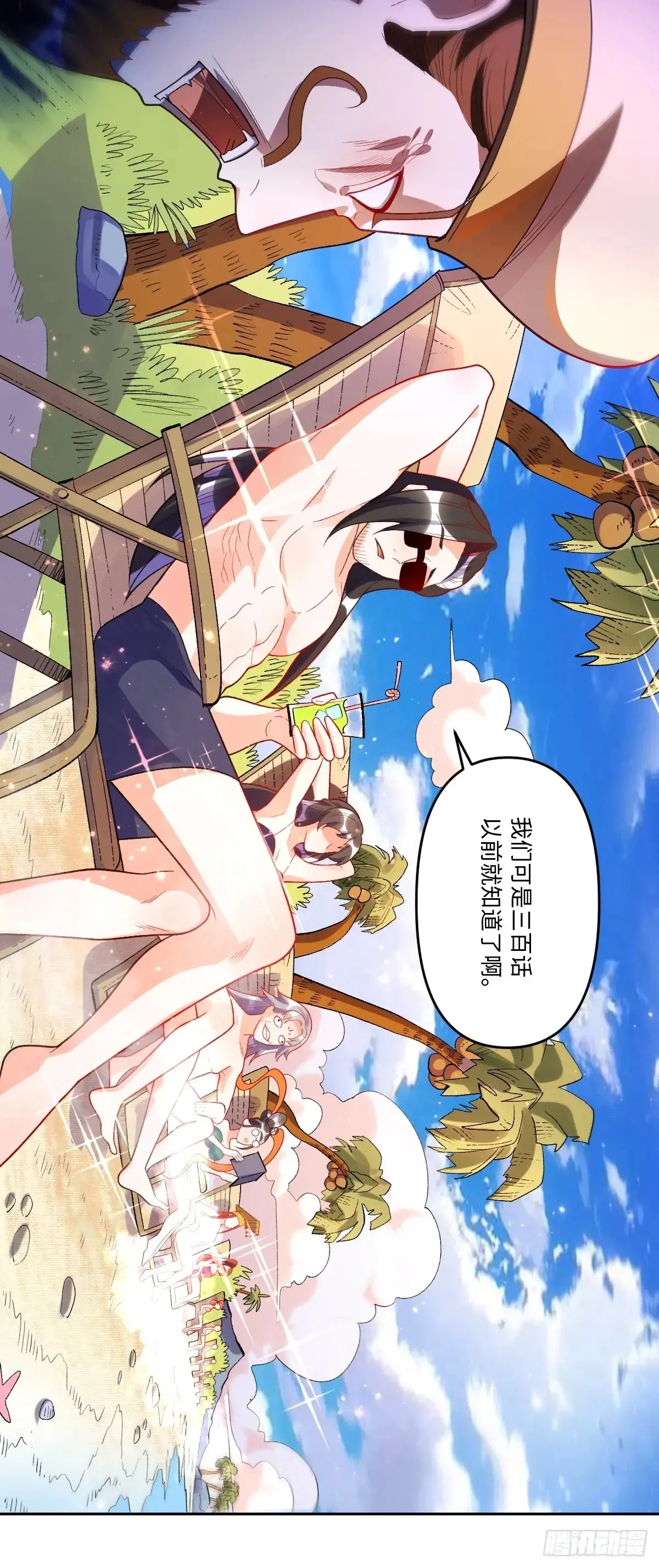 376话 第37页