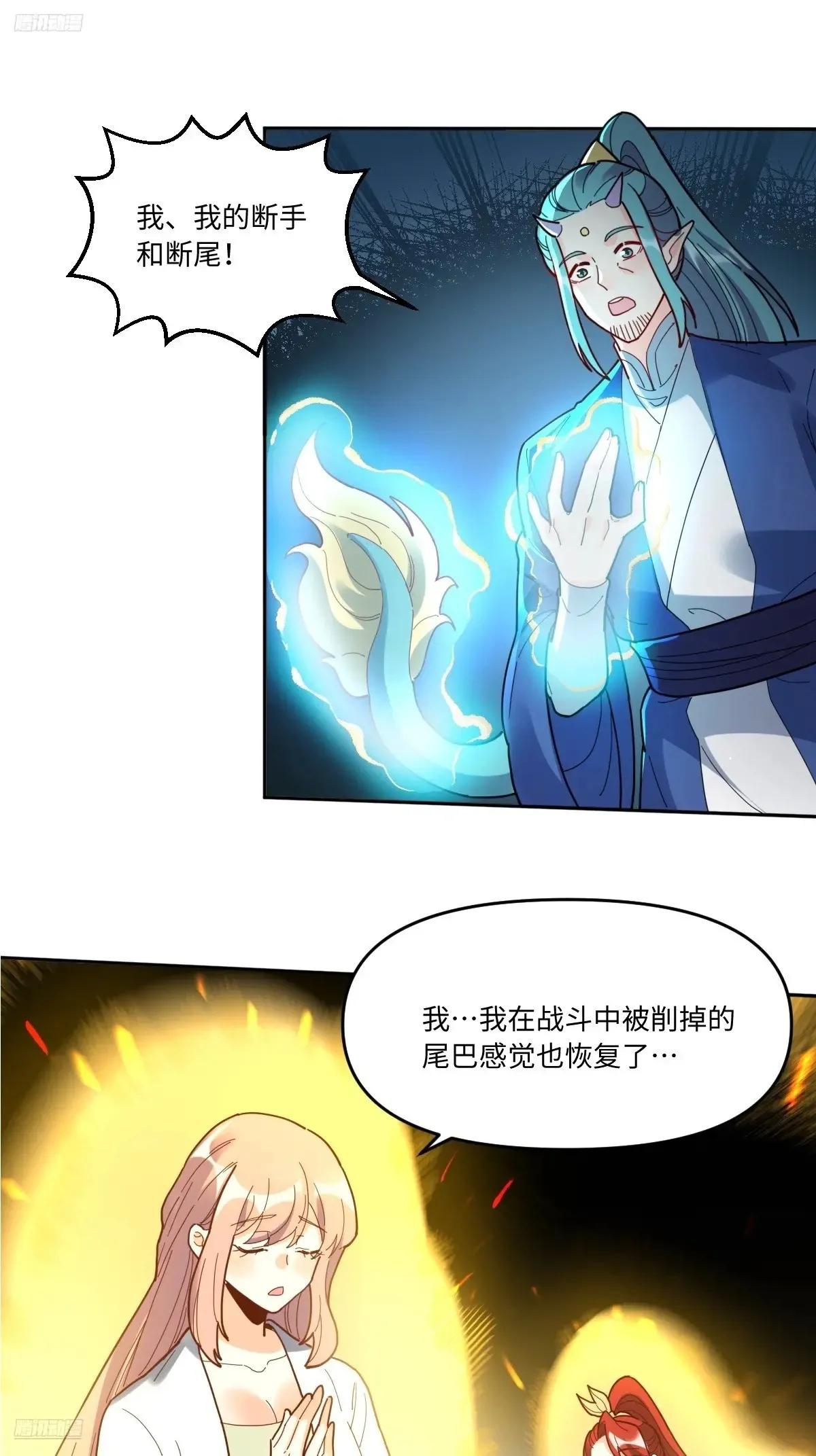 377话 第2页