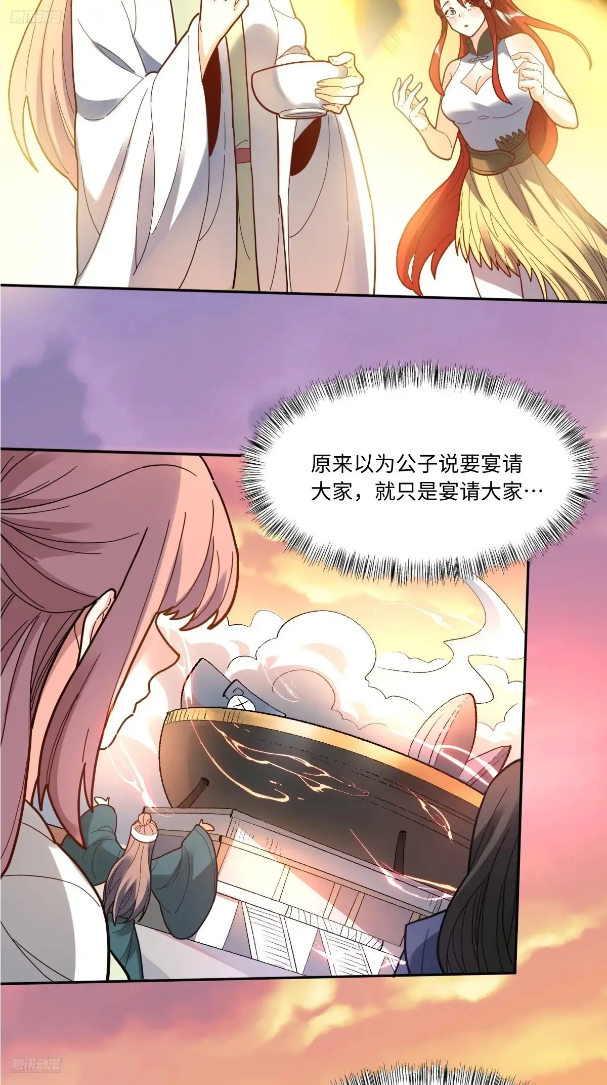 377话 第3页