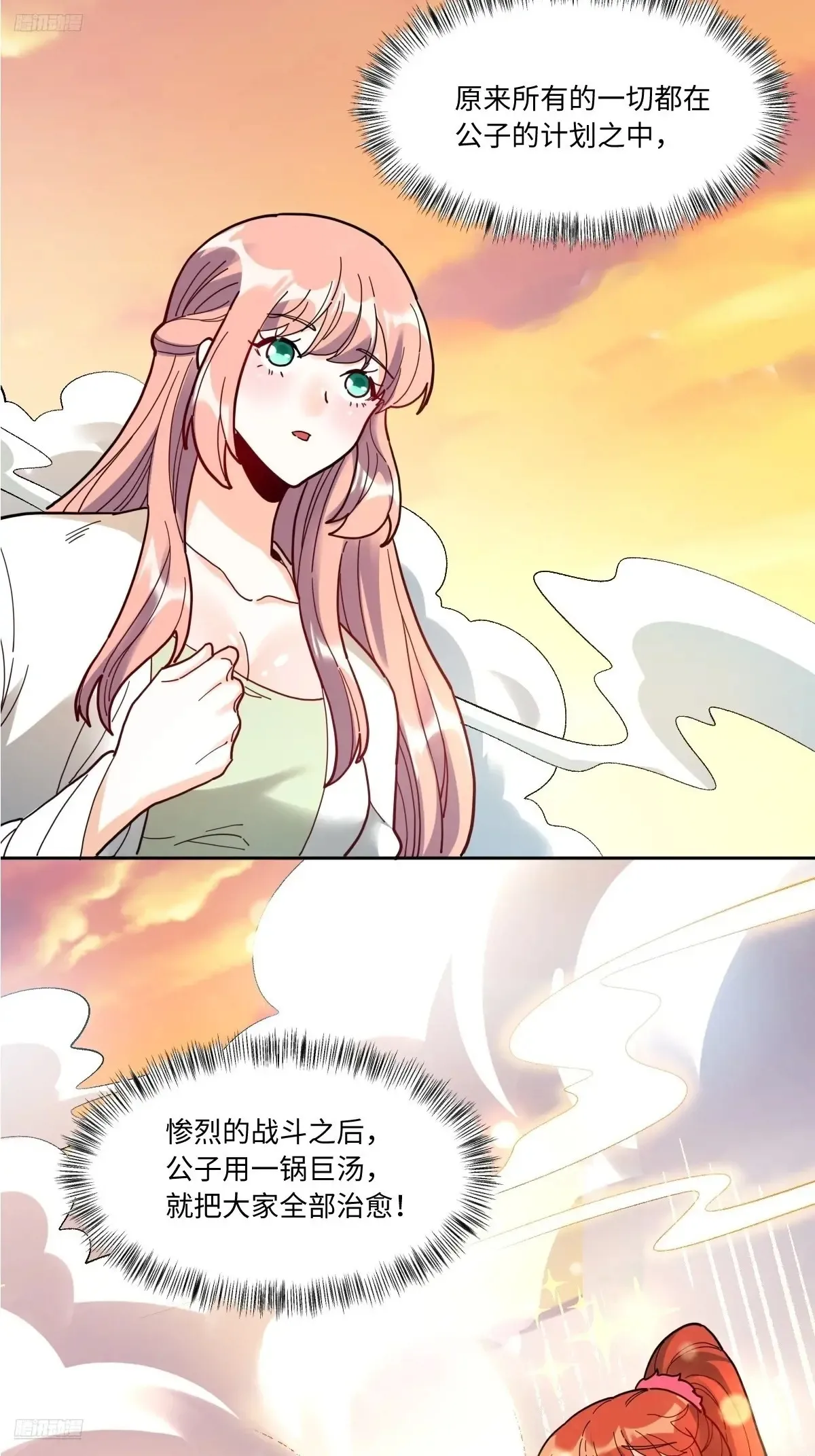 377话 第4页