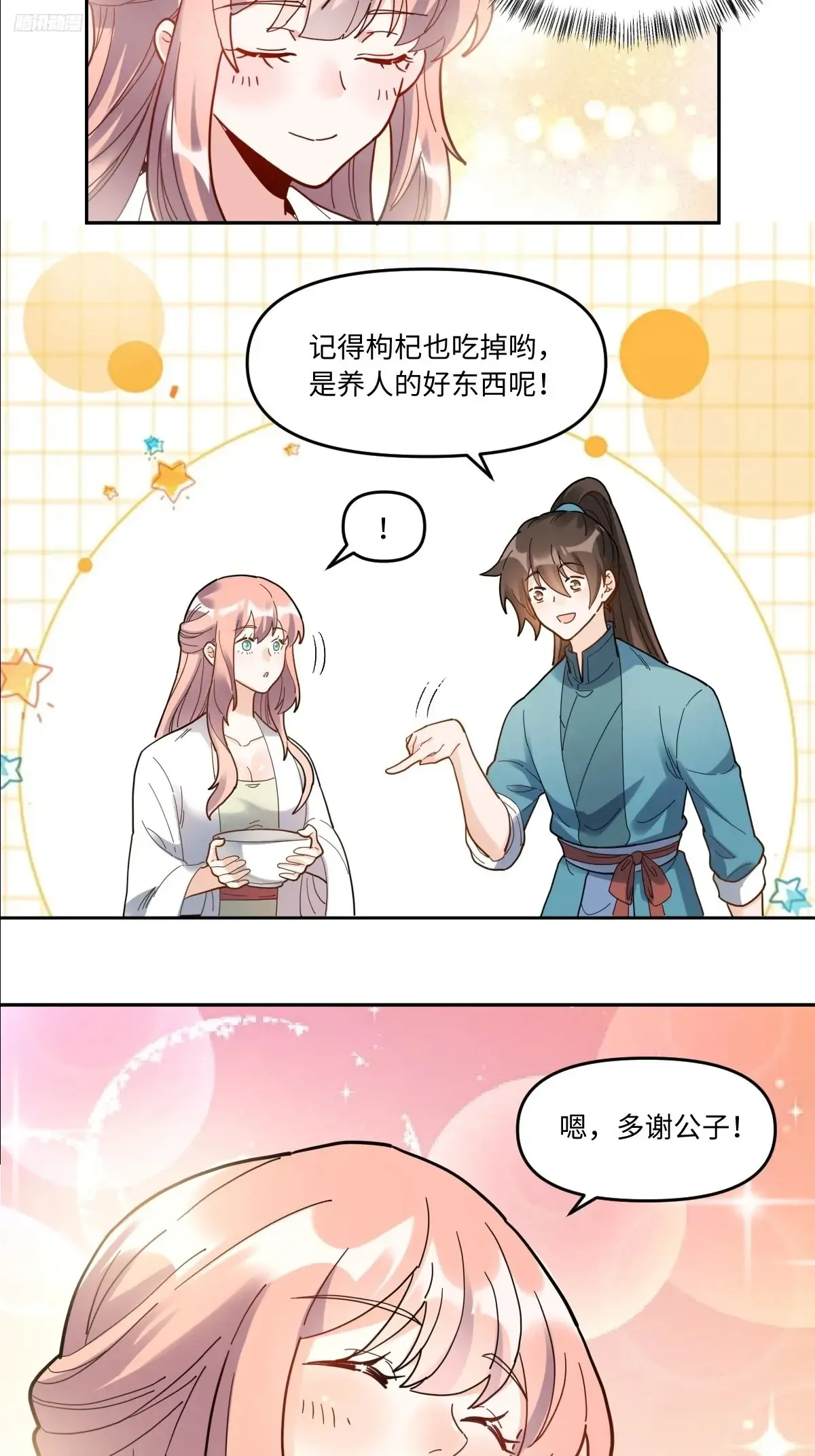 377话 第6页