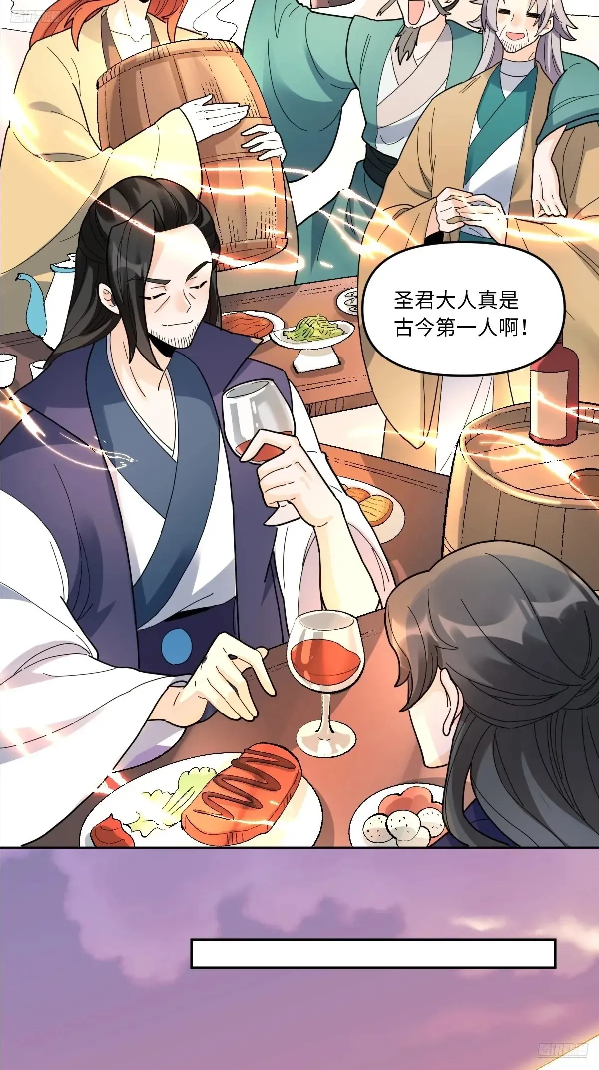 377话 第8页