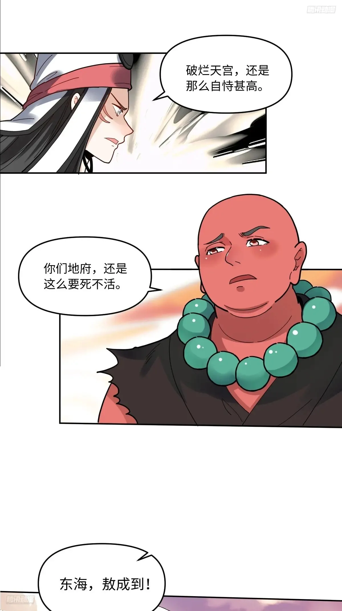 377话 第11页