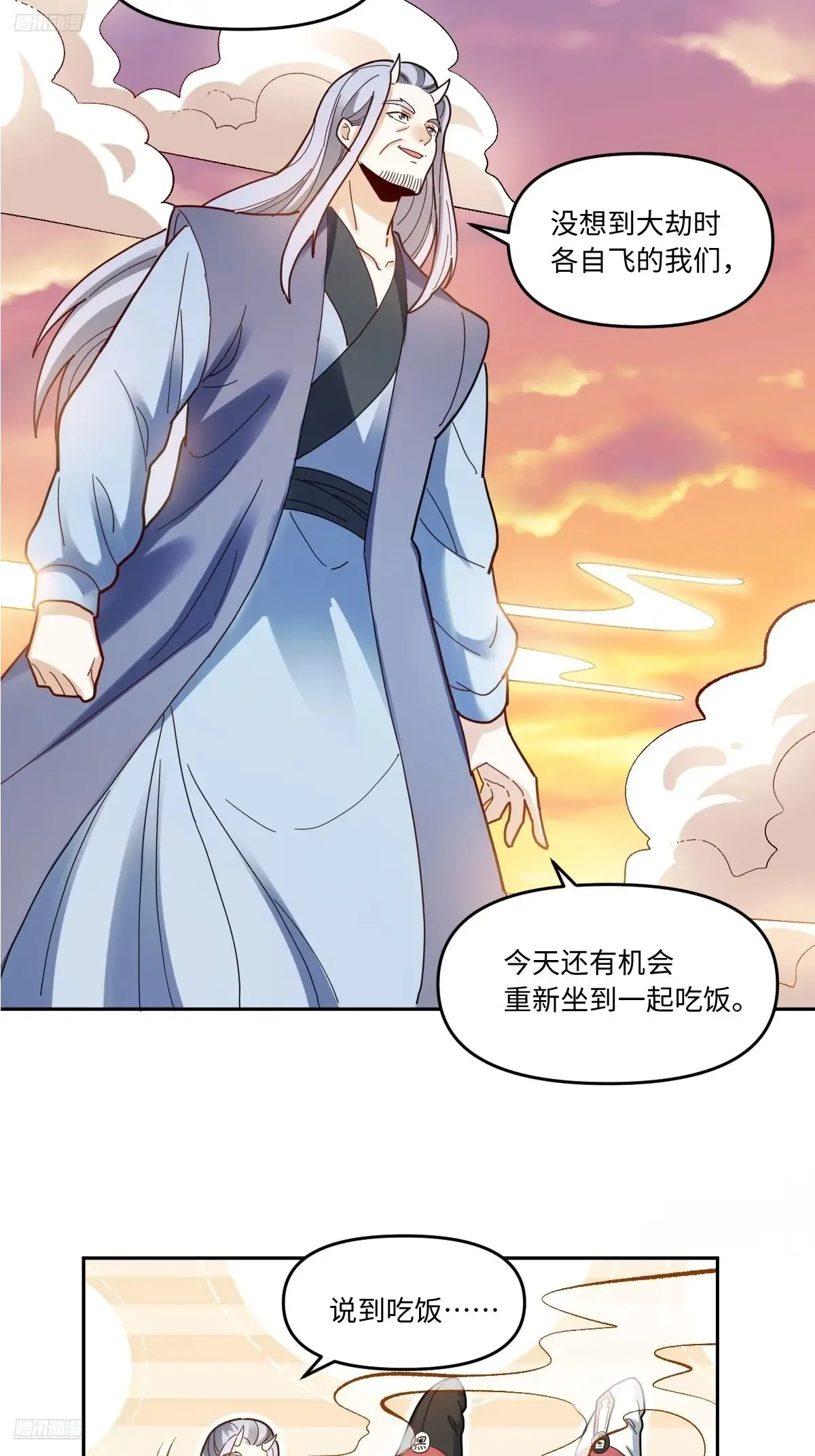 377话 第12页