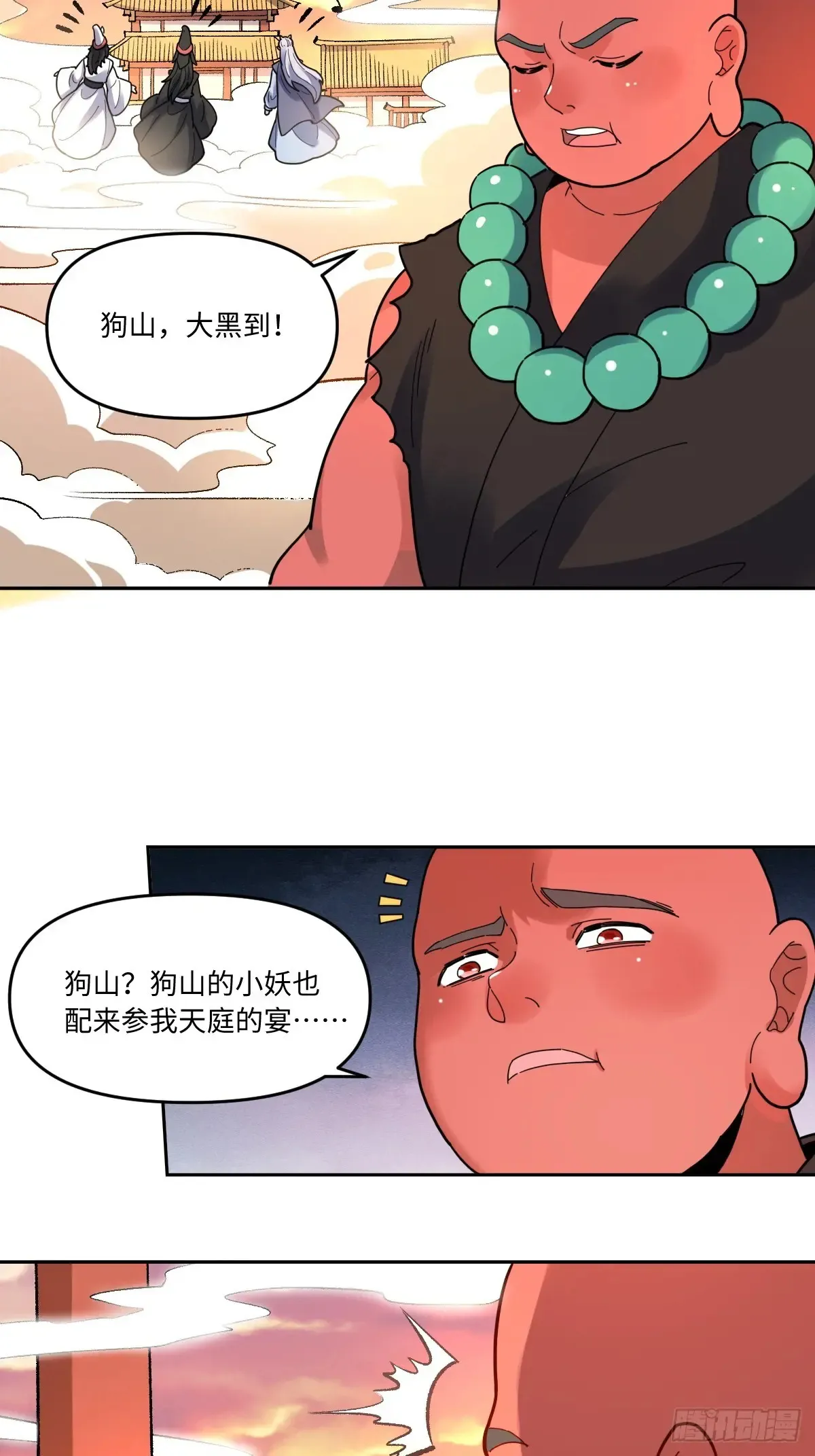 377话 第14页