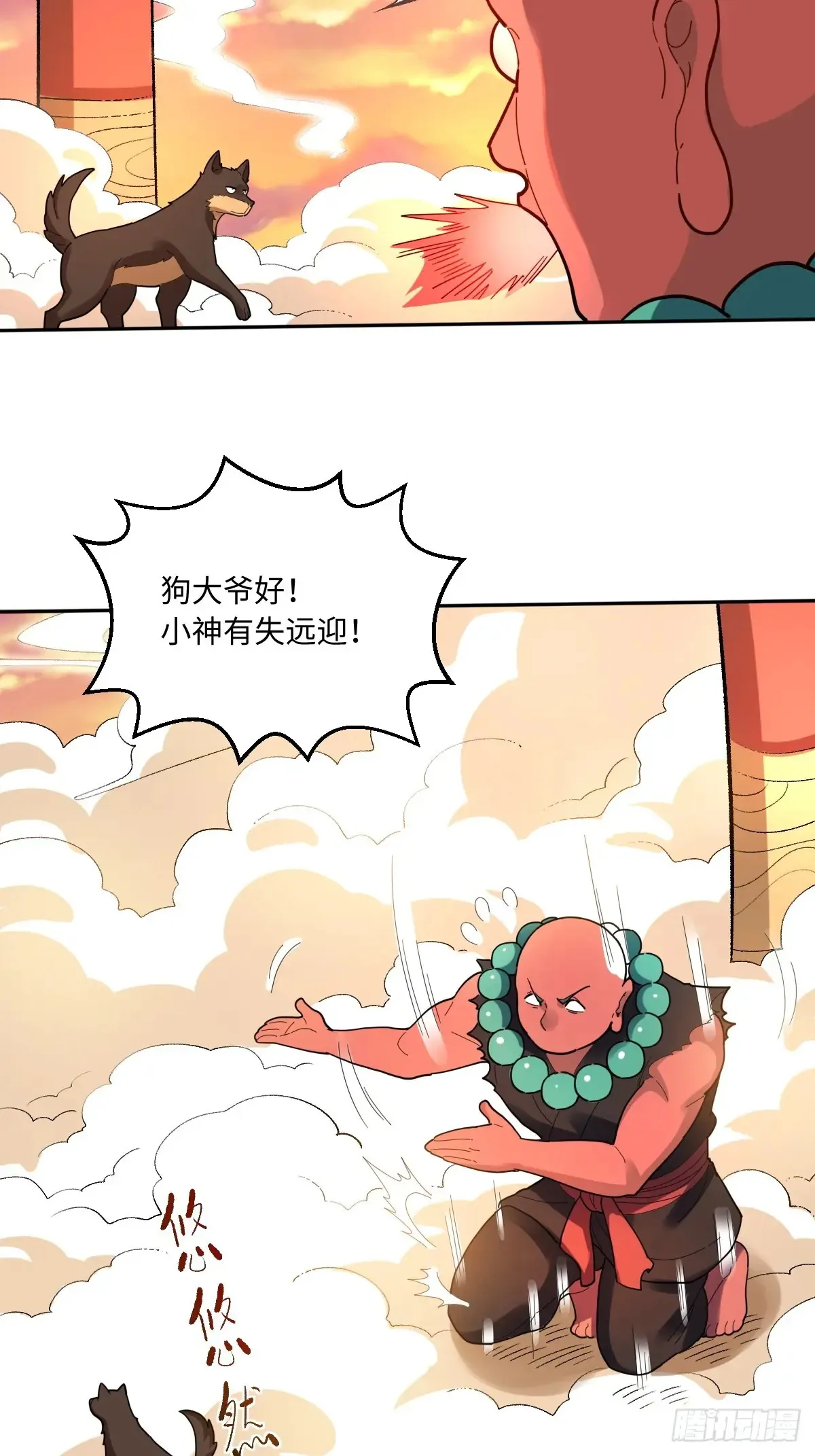377话 第15页