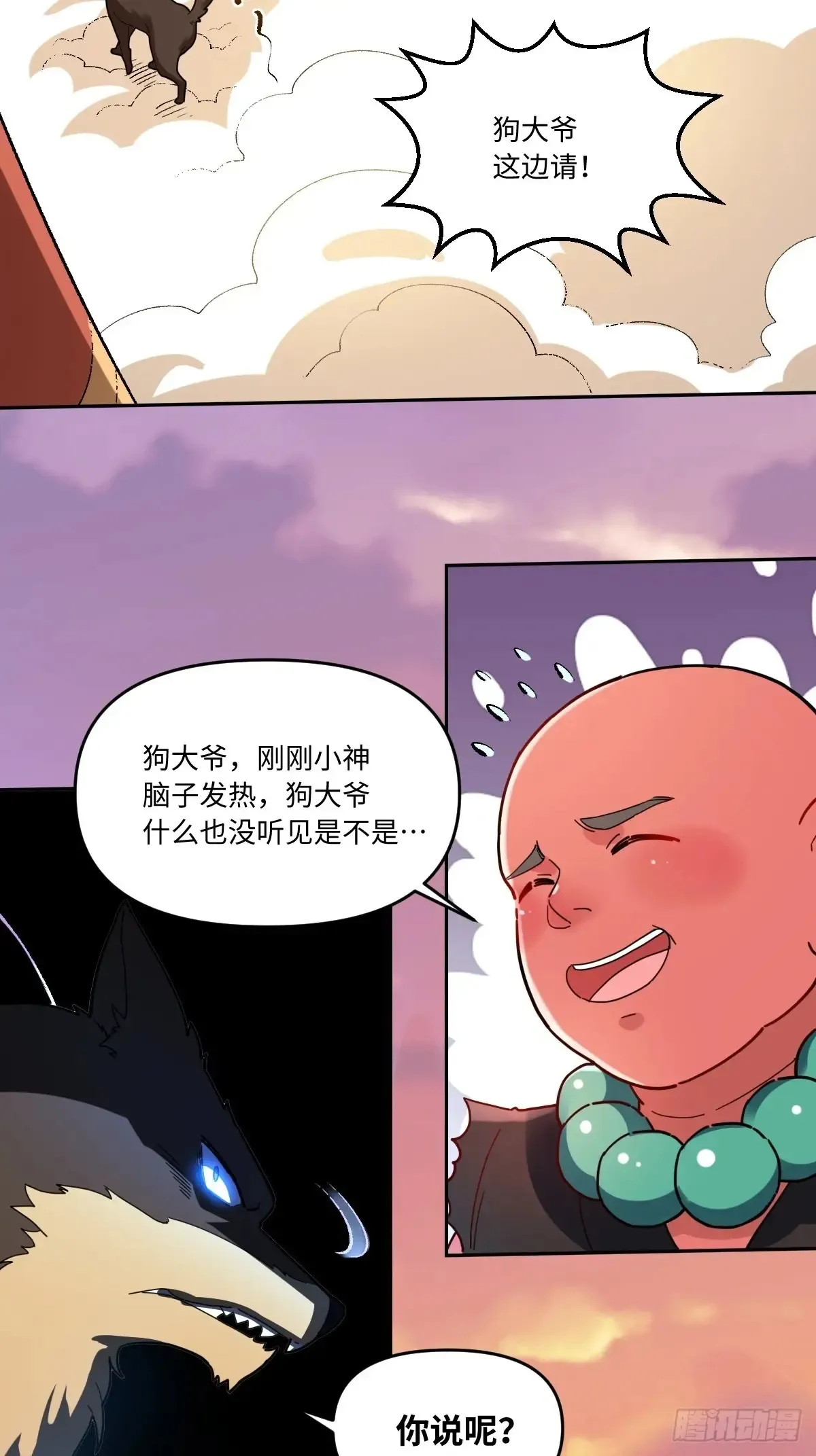377话 第16页