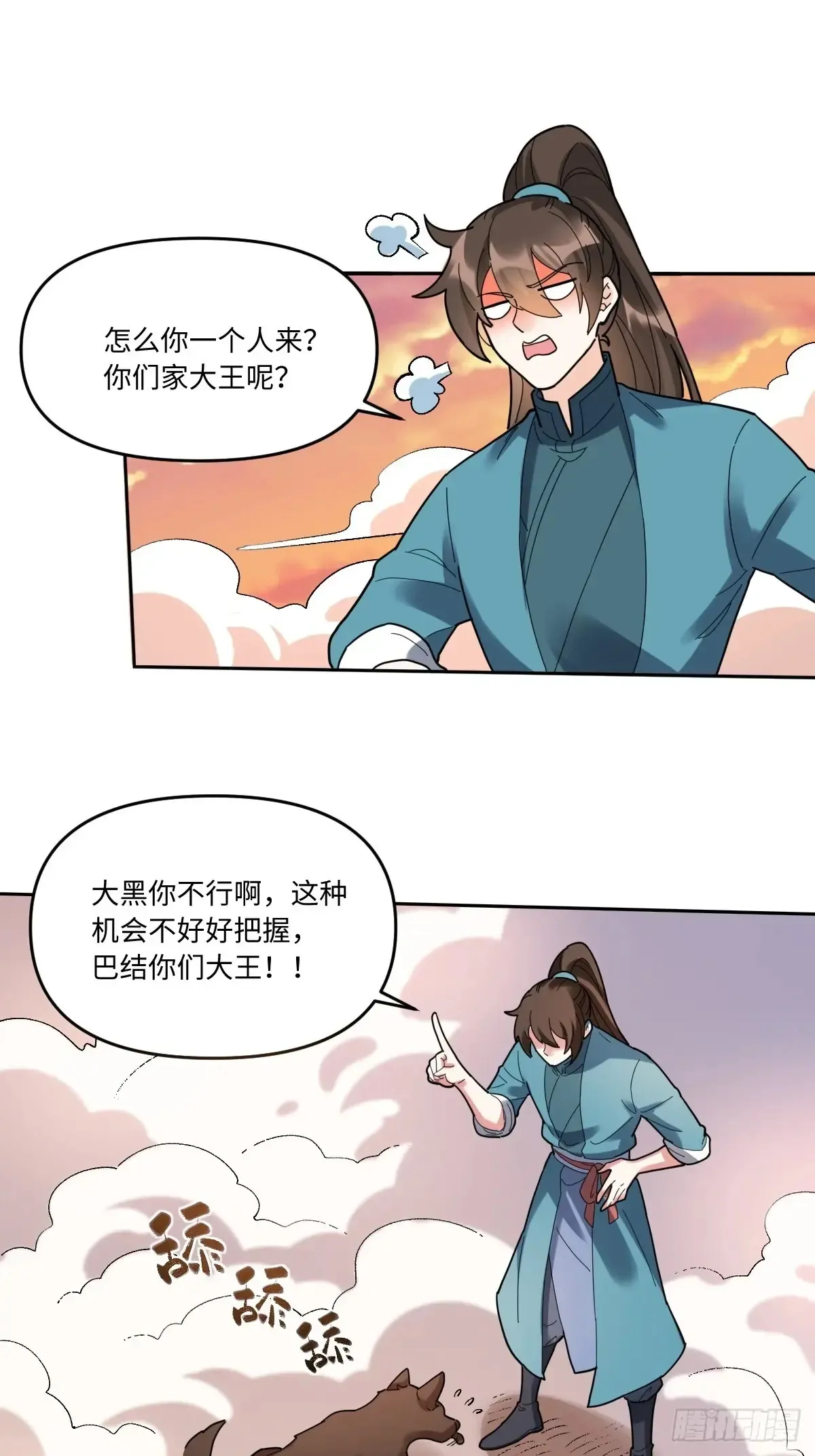 377话 第18页