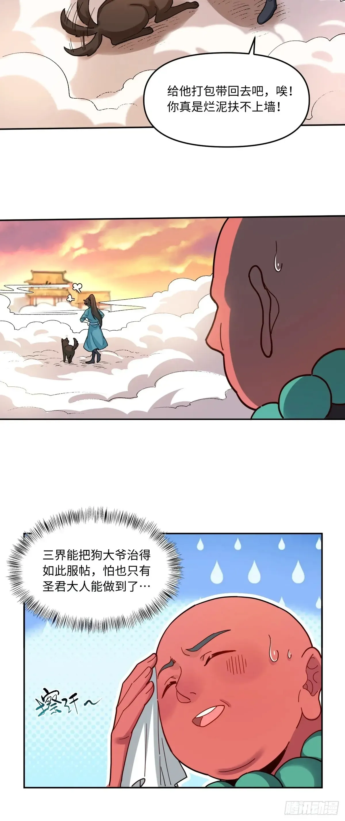 377话 第19页