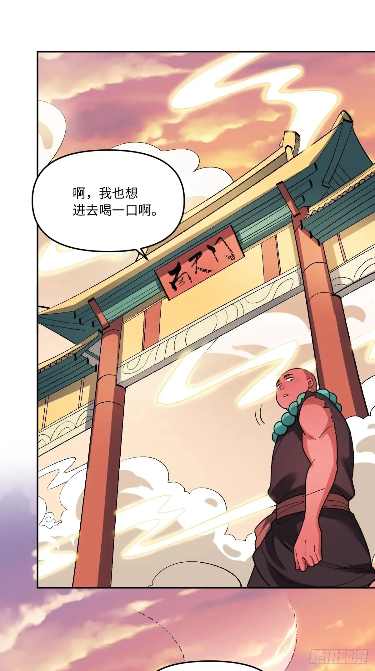 377话 第20页