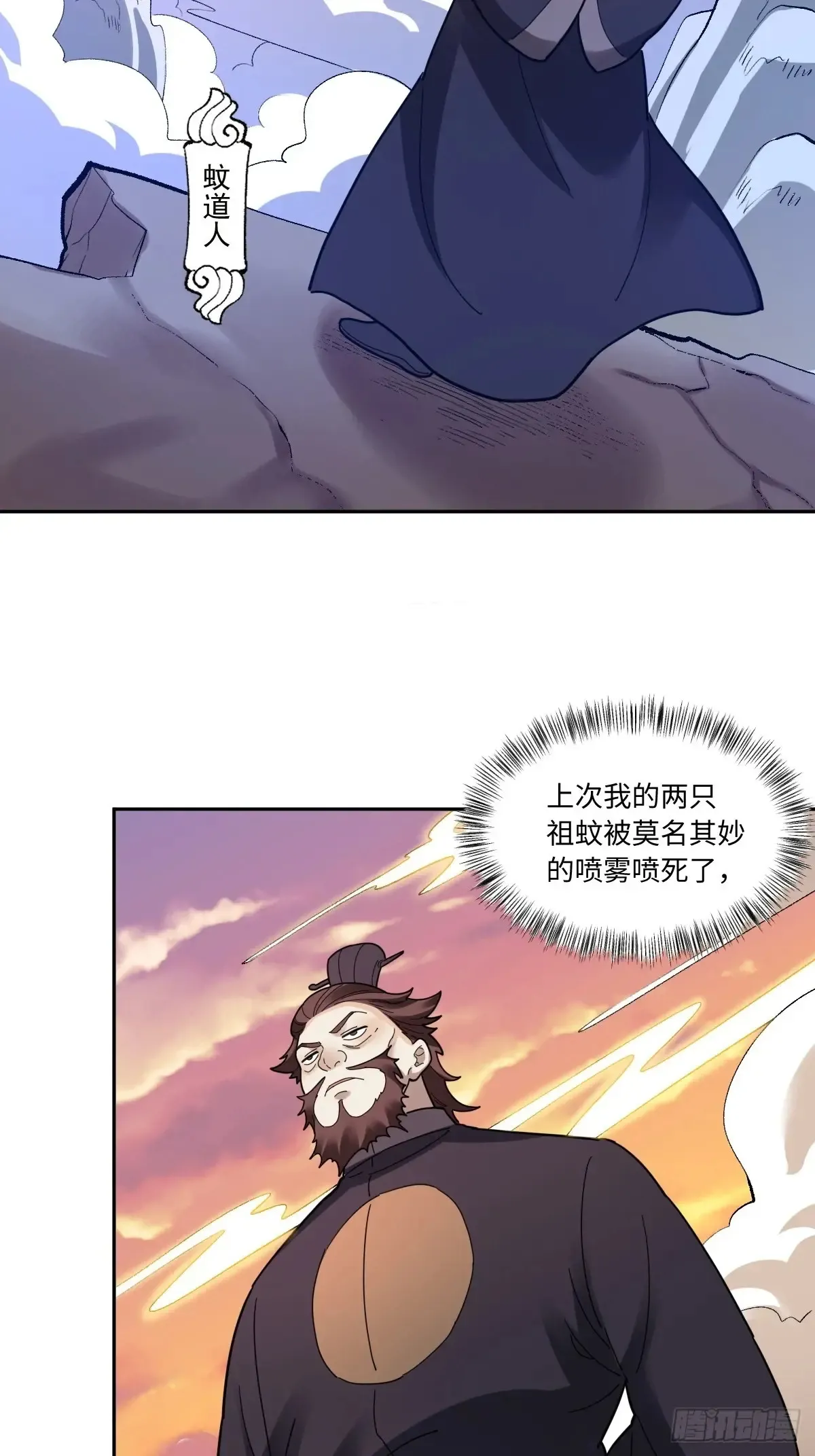 377话 第25页
