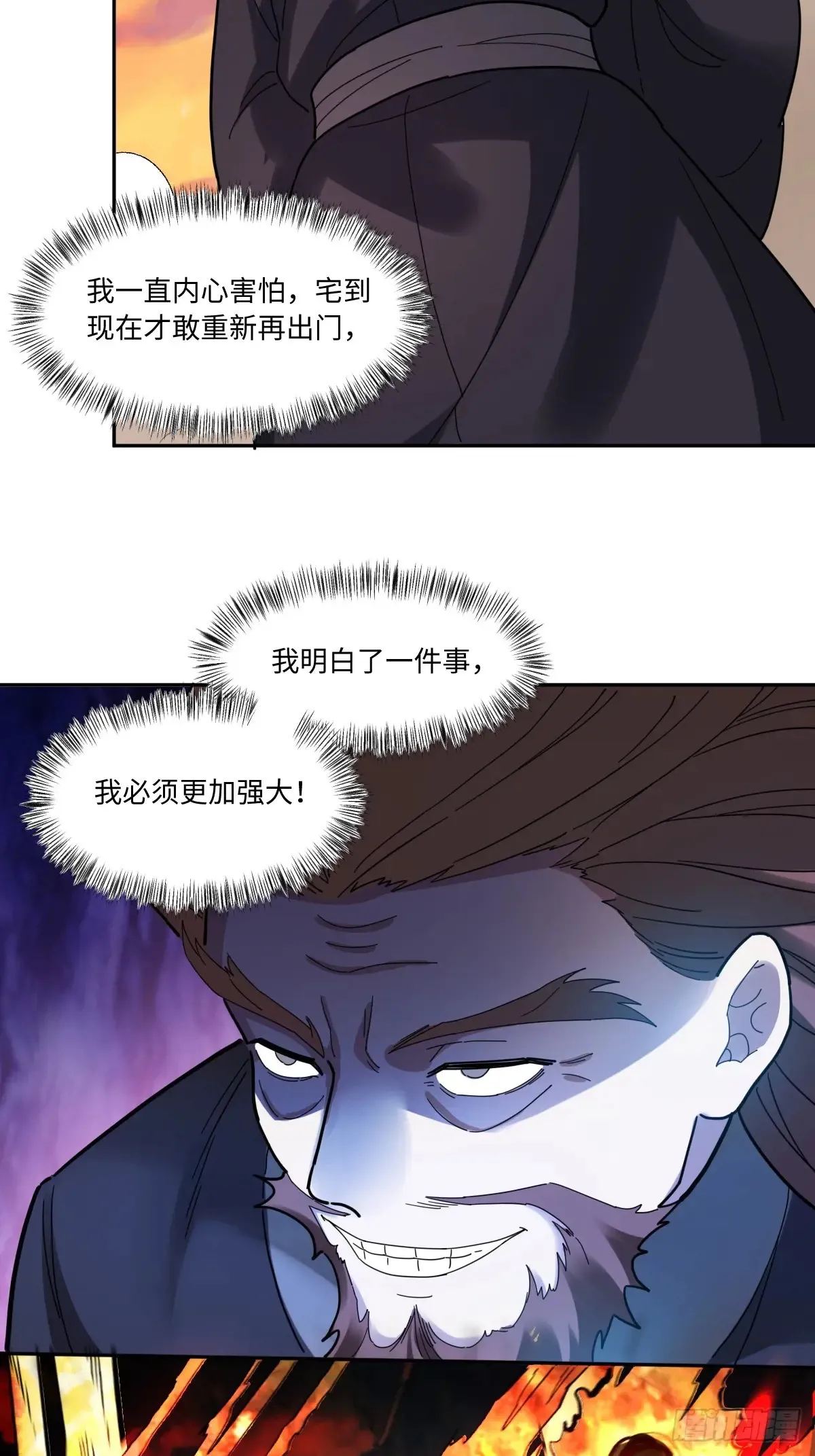 377话 第26页