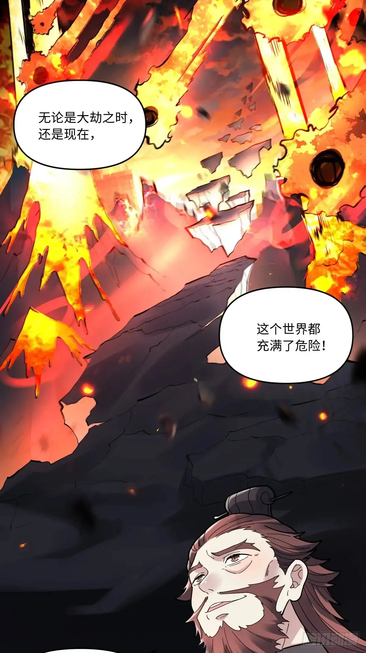 377话 第27页