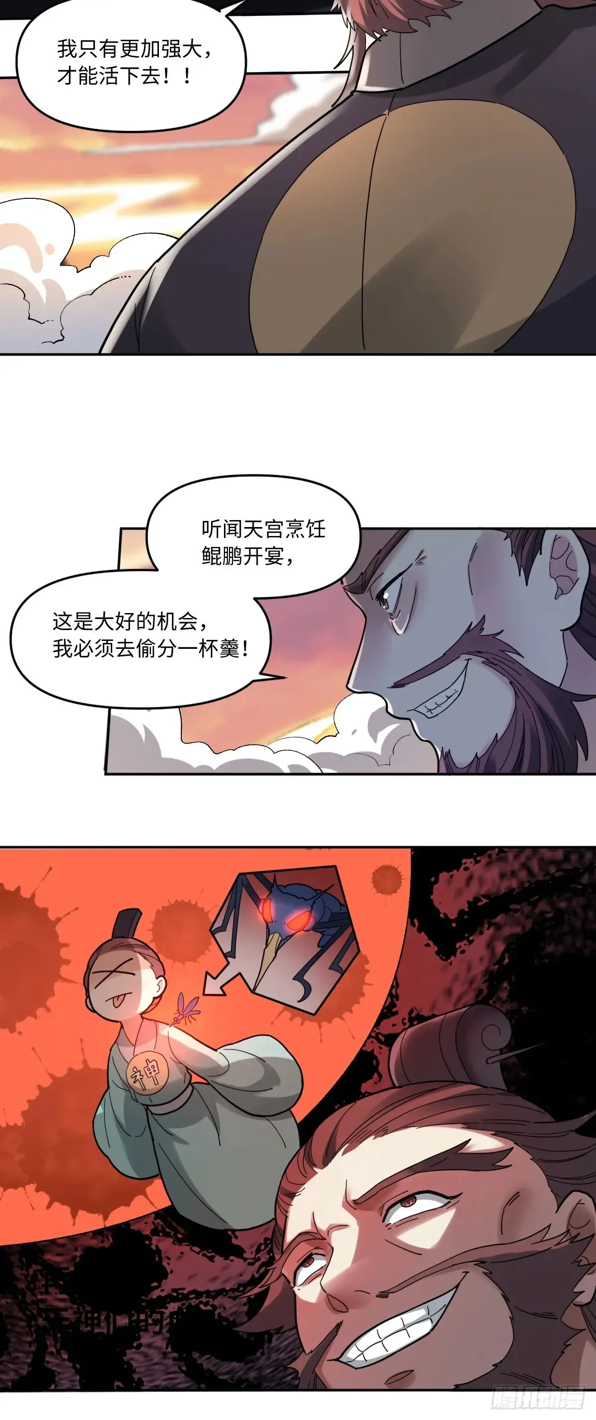 377话 第28页