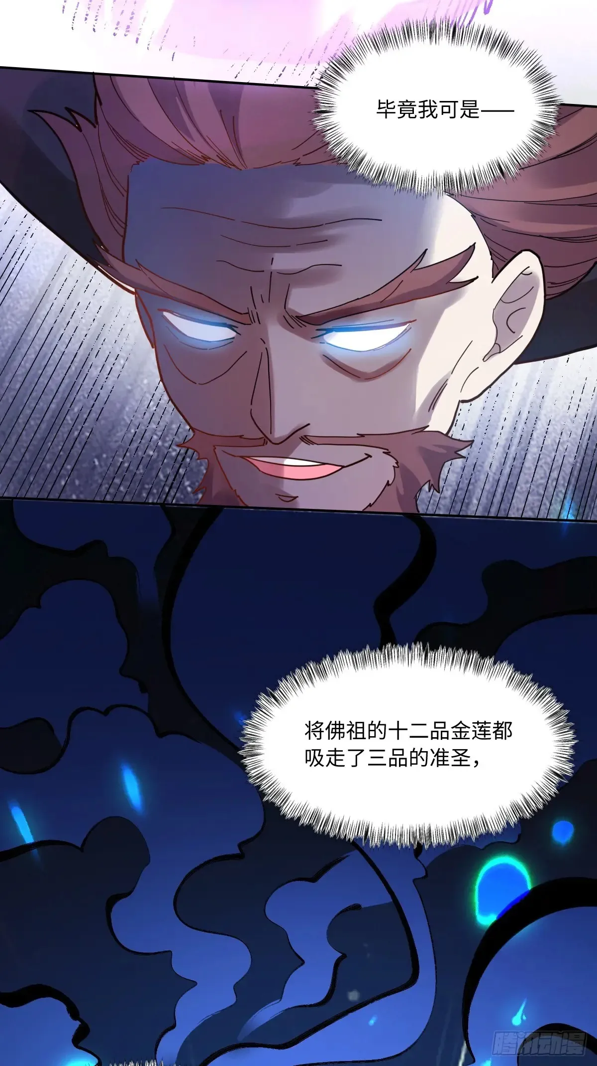 377话 第30页