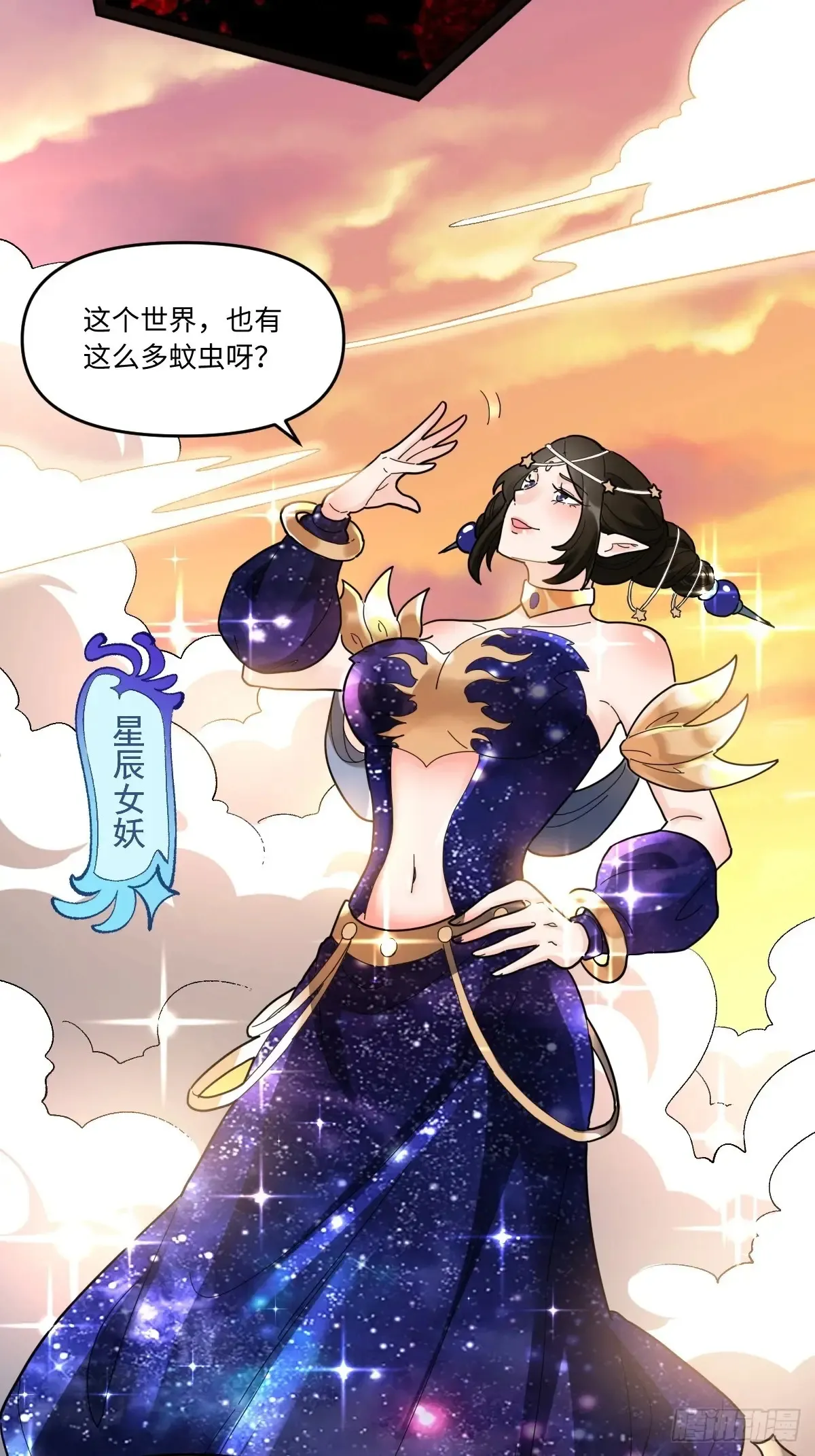 377话 第33页