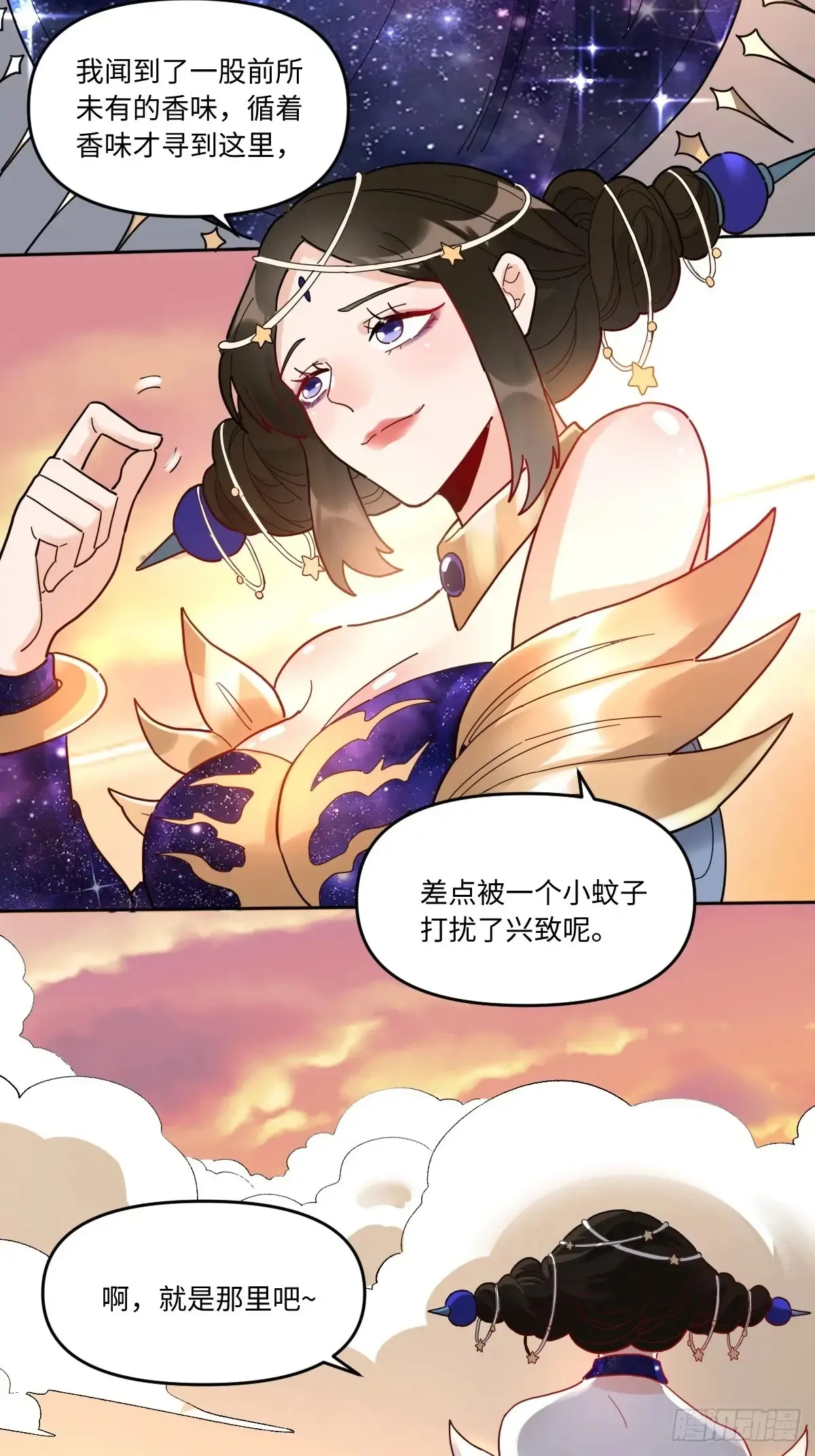 377话 第34页