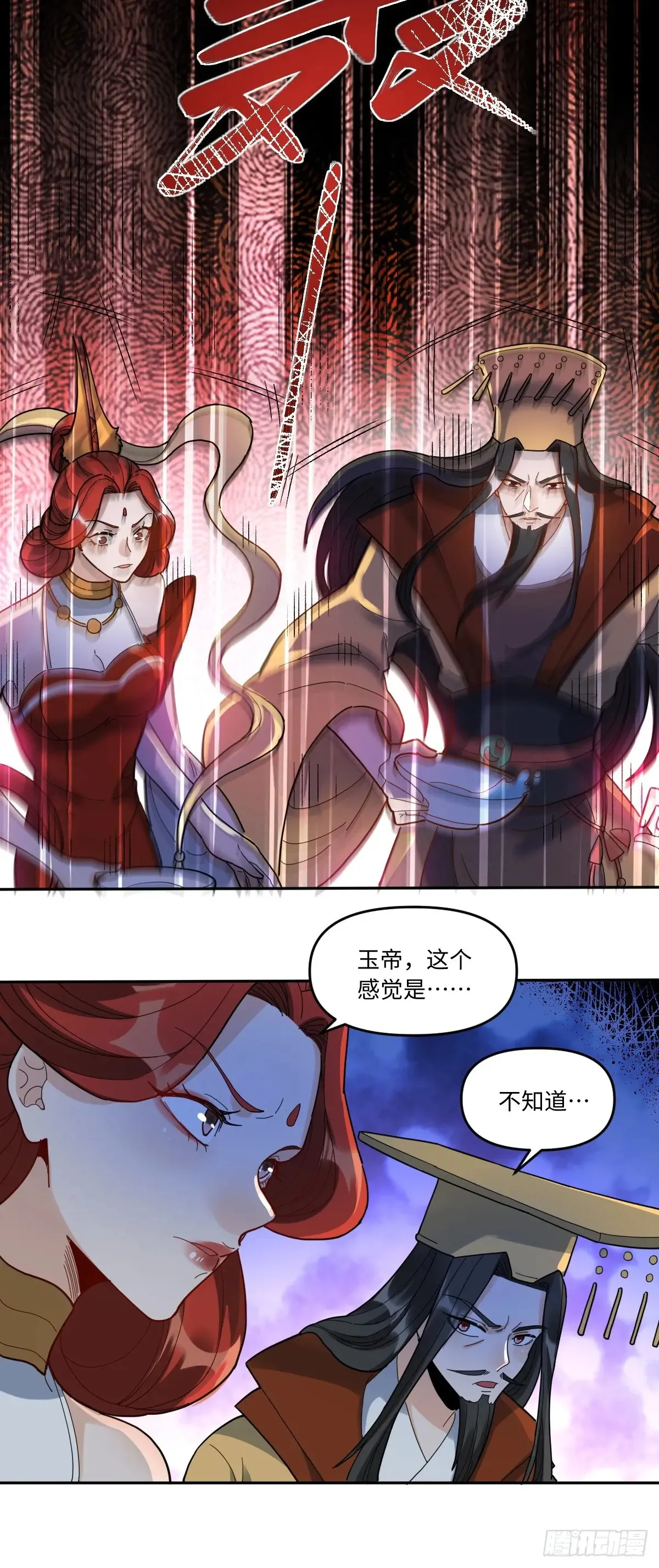 377话 第37页