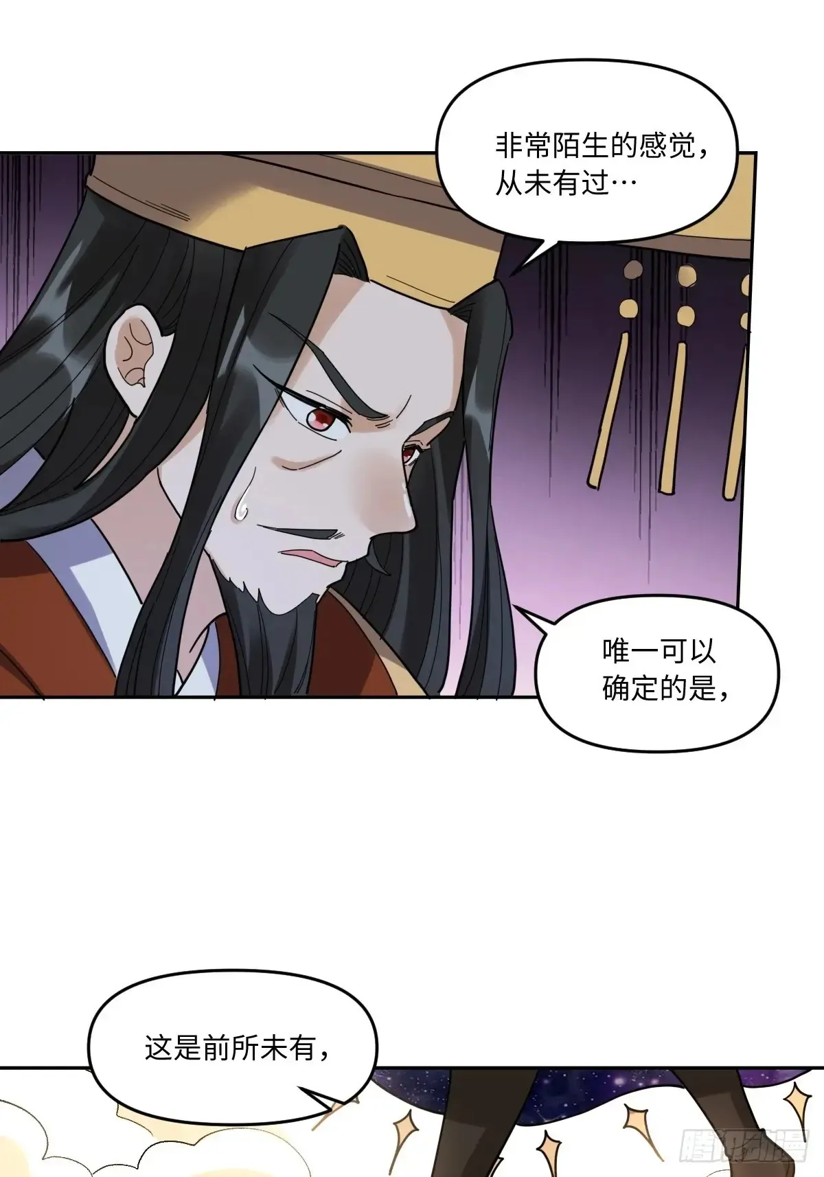 377话 第38页