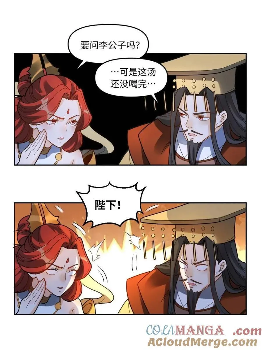 378话 第4页