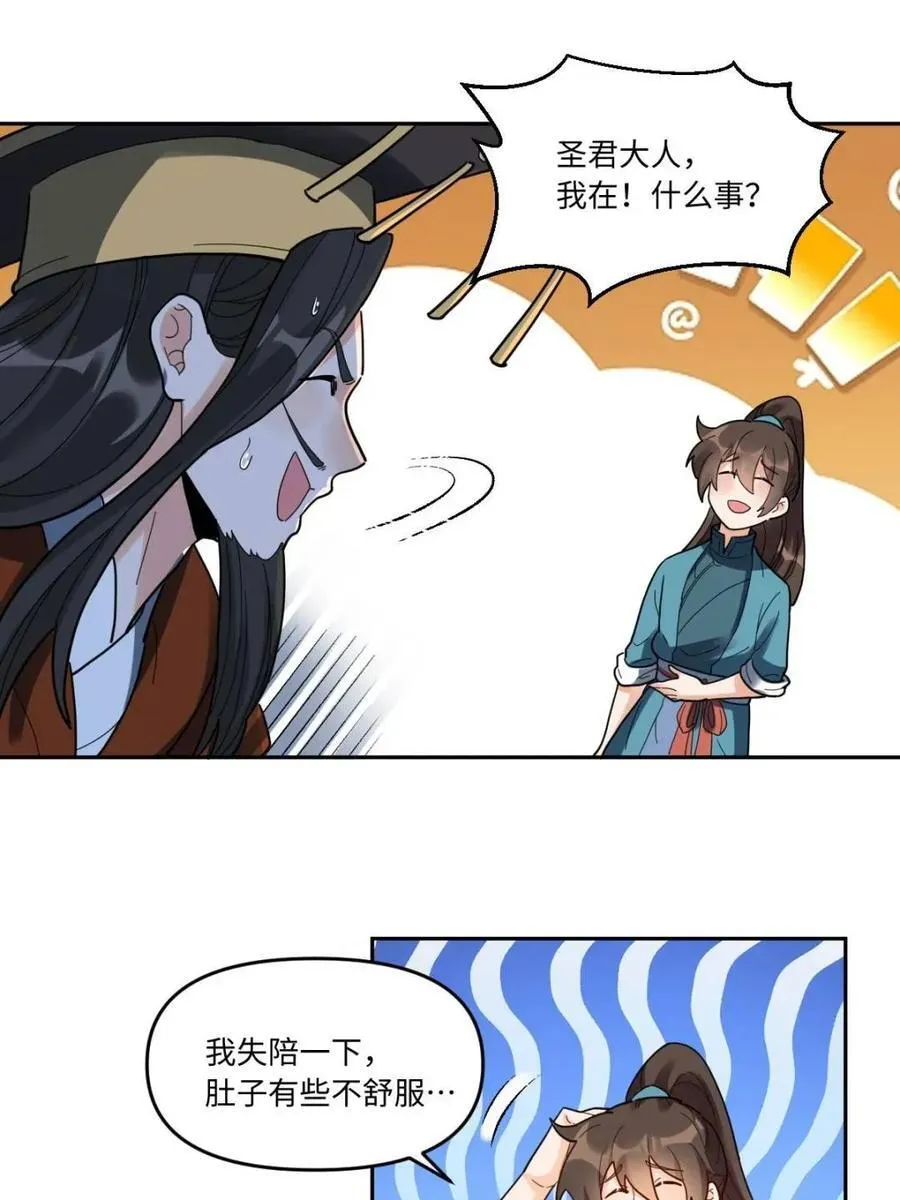 378话 第5页