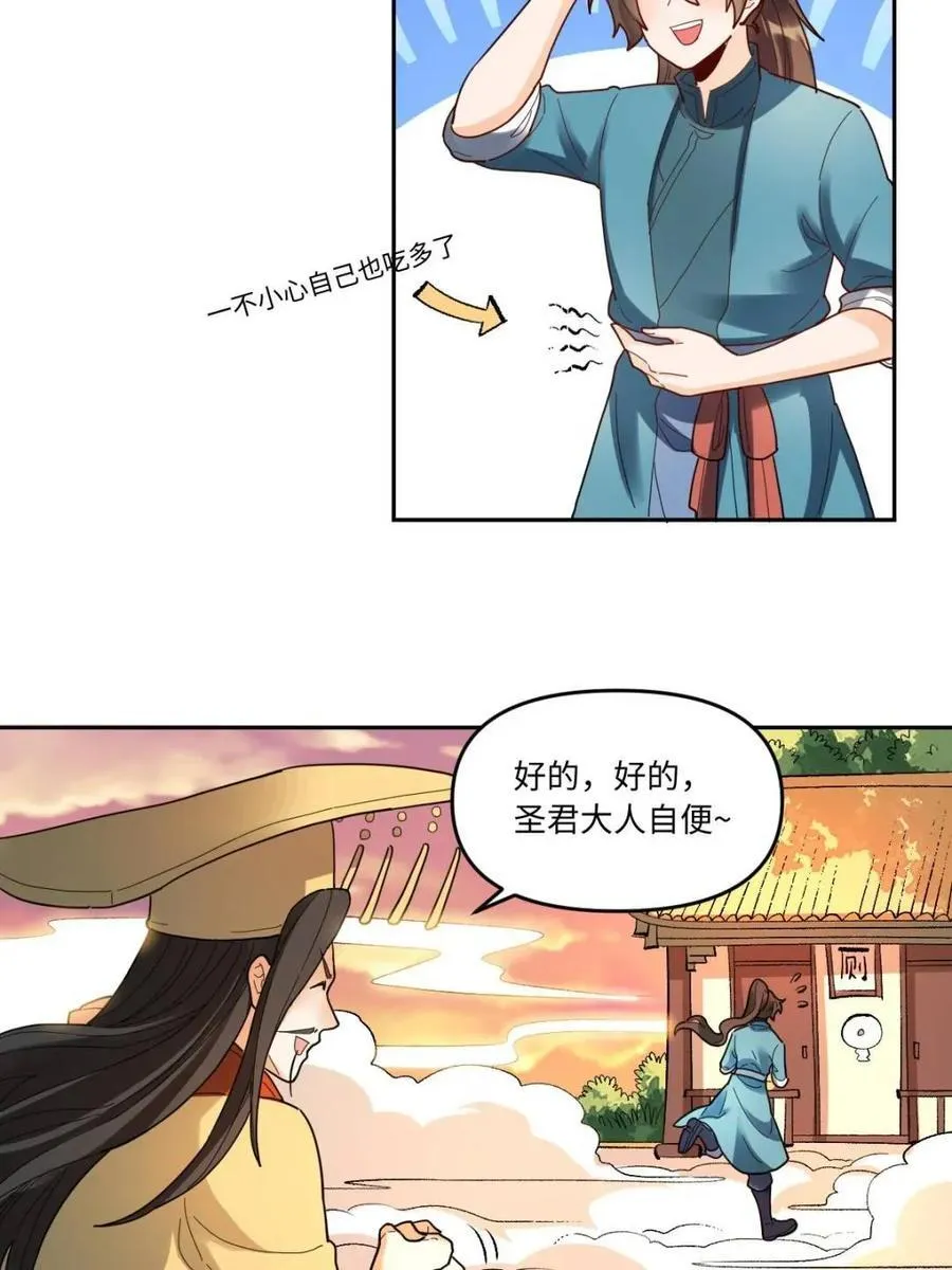 378话 第6页