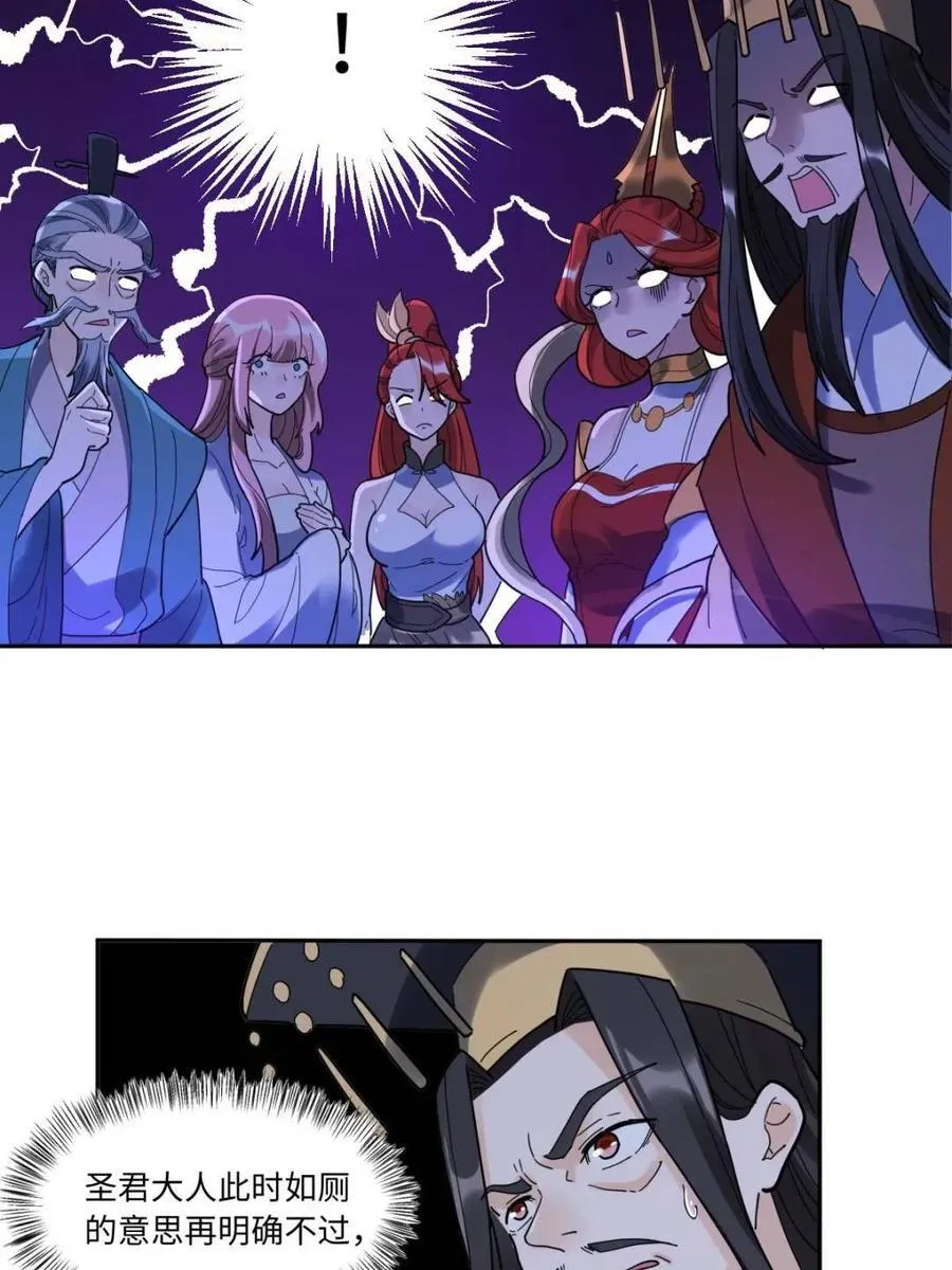 378话 第8页
