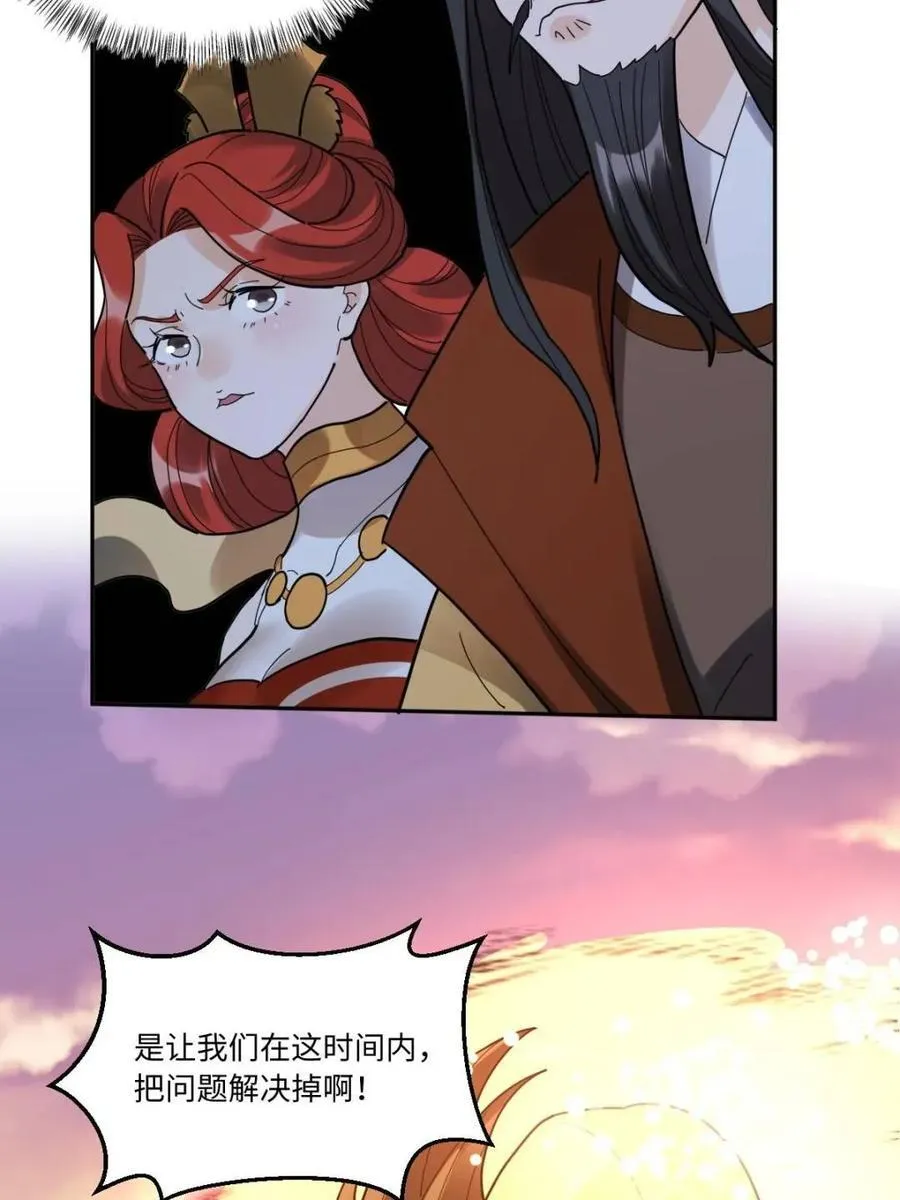 378话 第9页