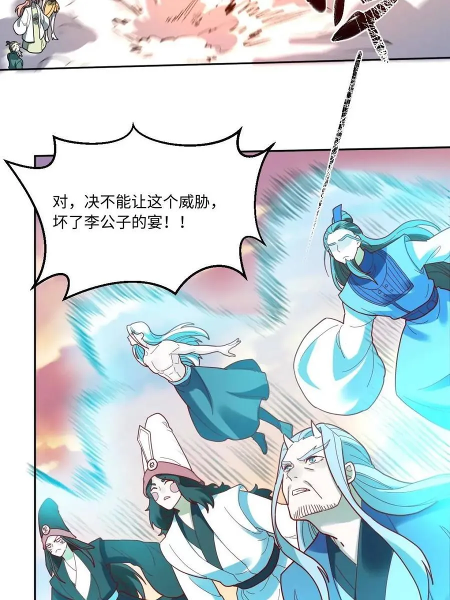 378话 第11页