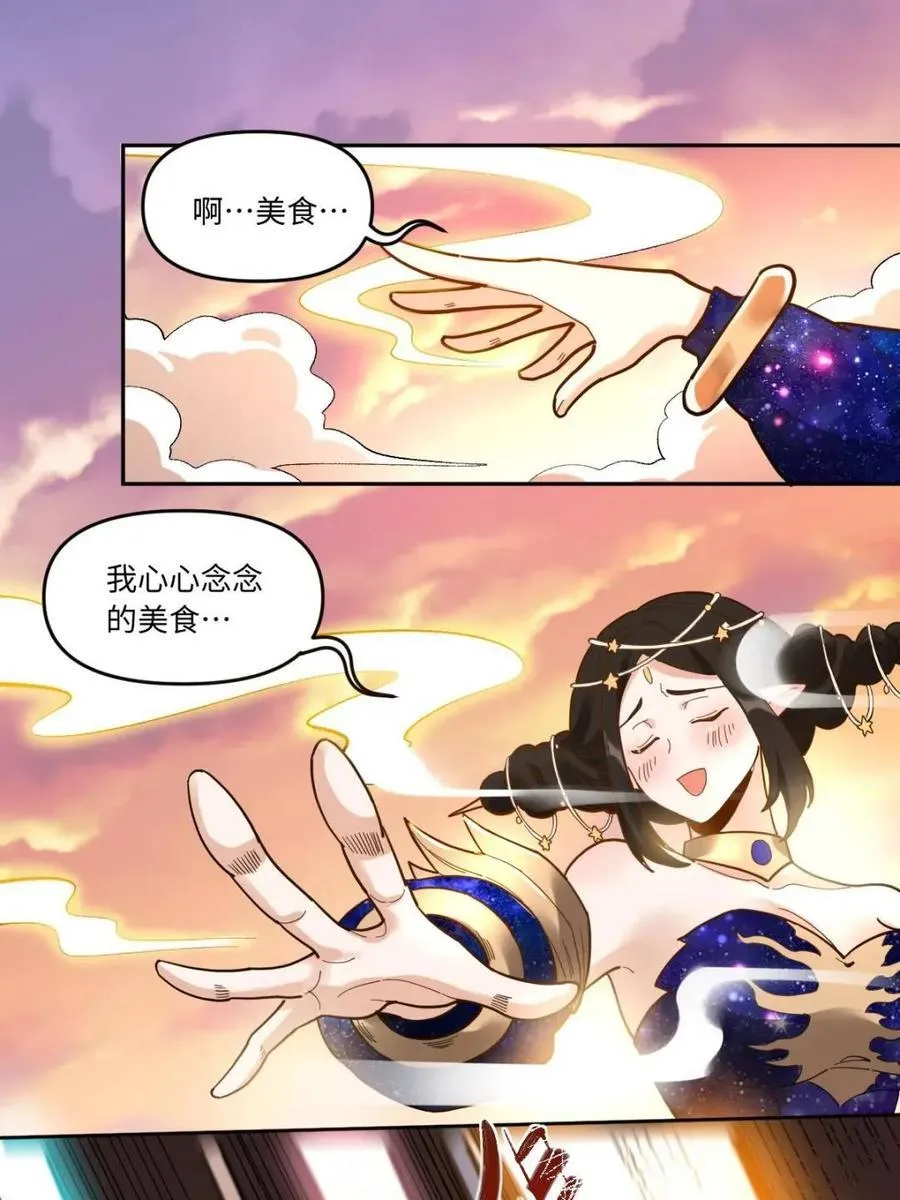378话 第14页