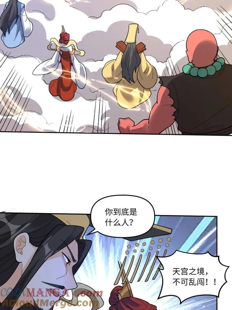 378话 第19页