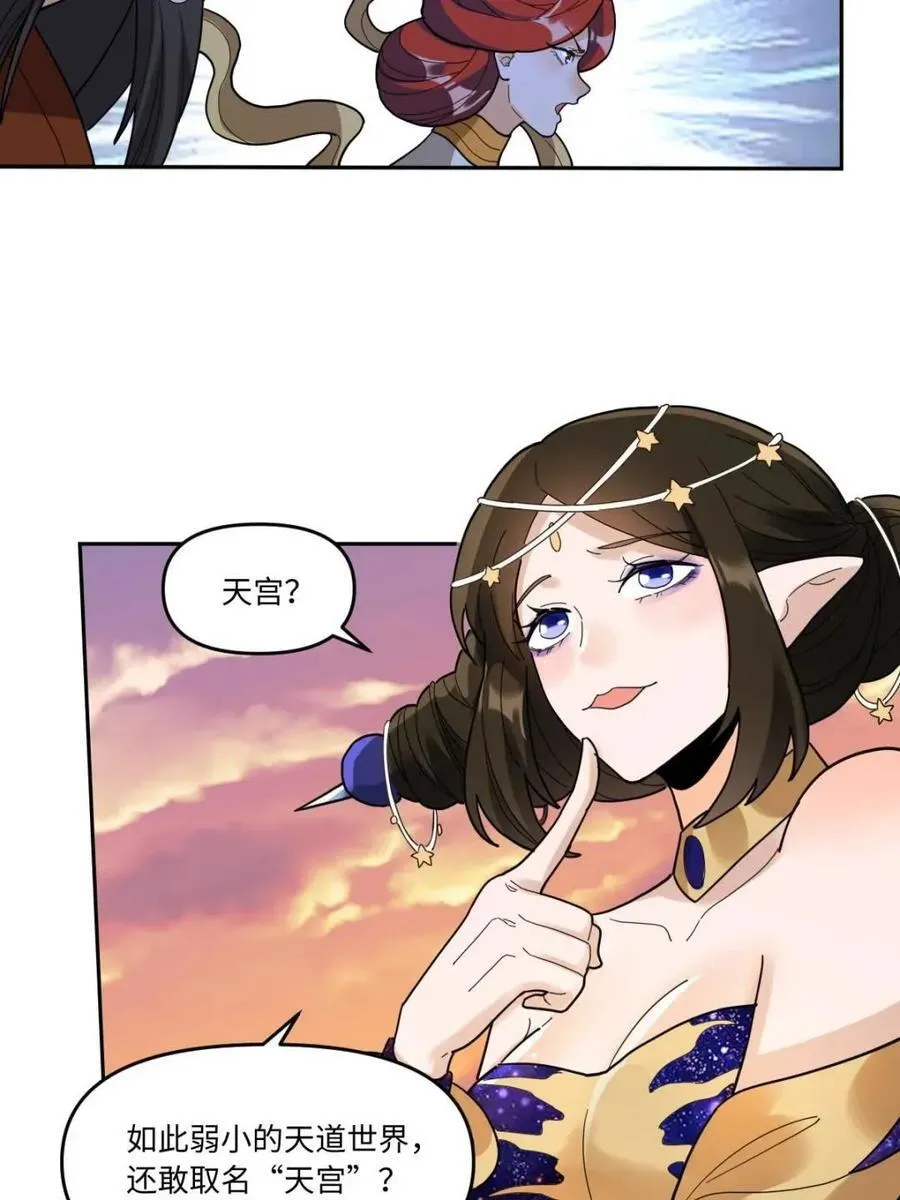 378话 第20页
