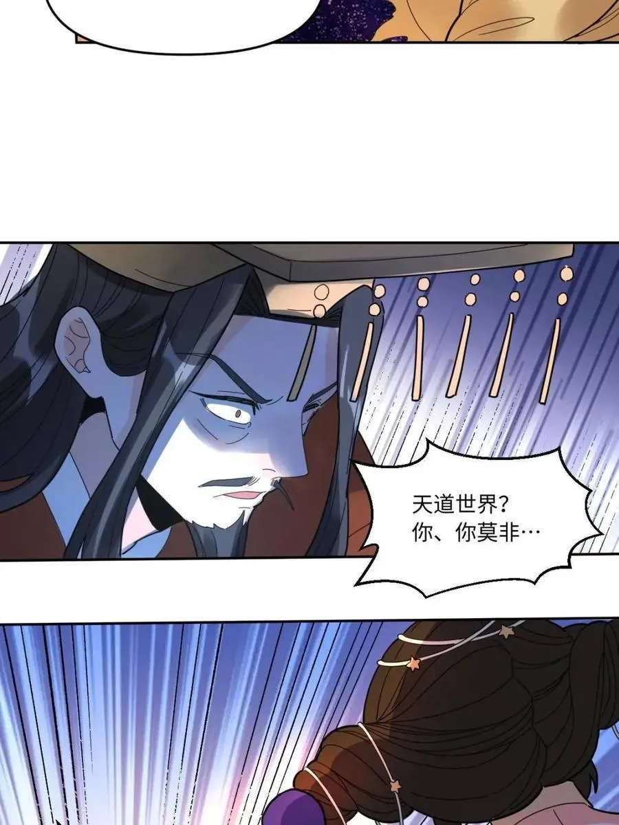 378话 第21页