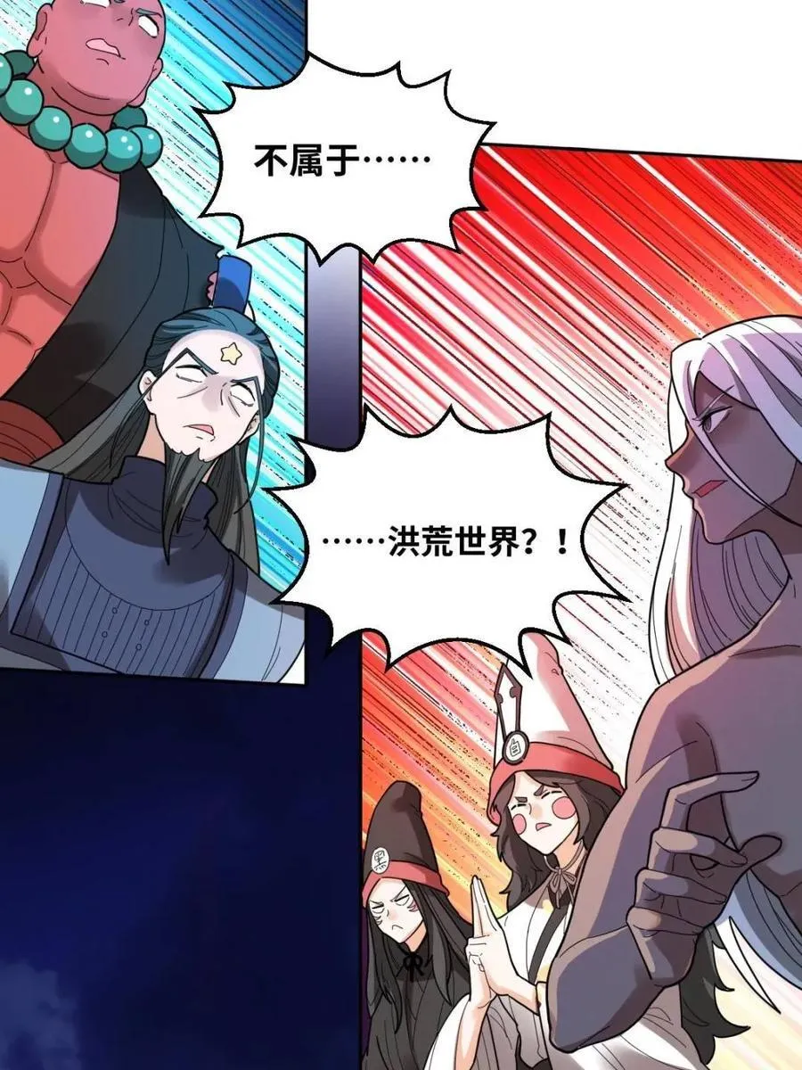 378话 第23页