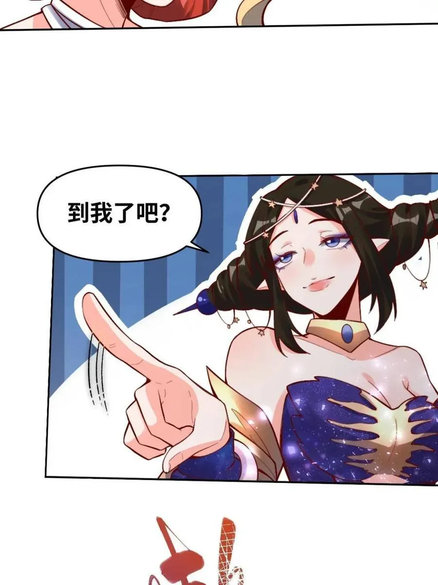 378话 第32页