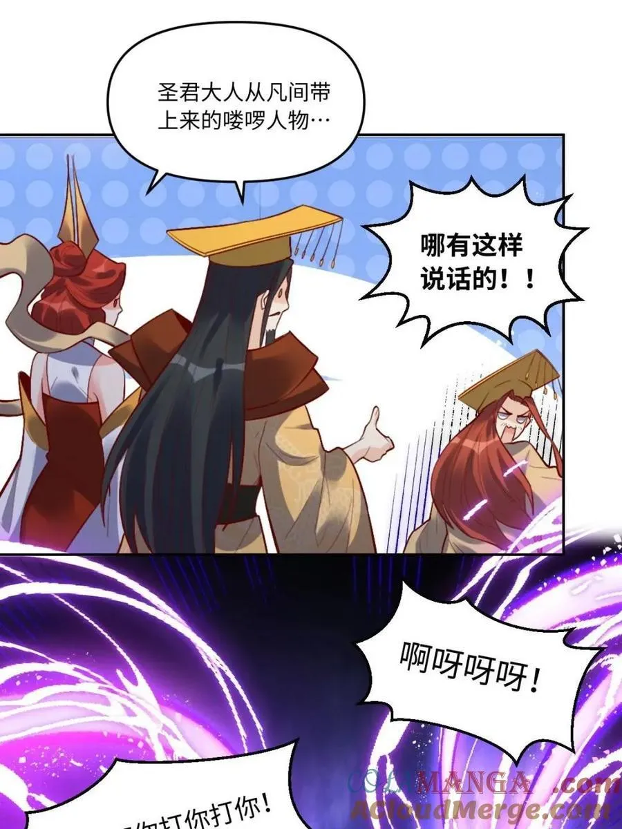 378话 第43页
