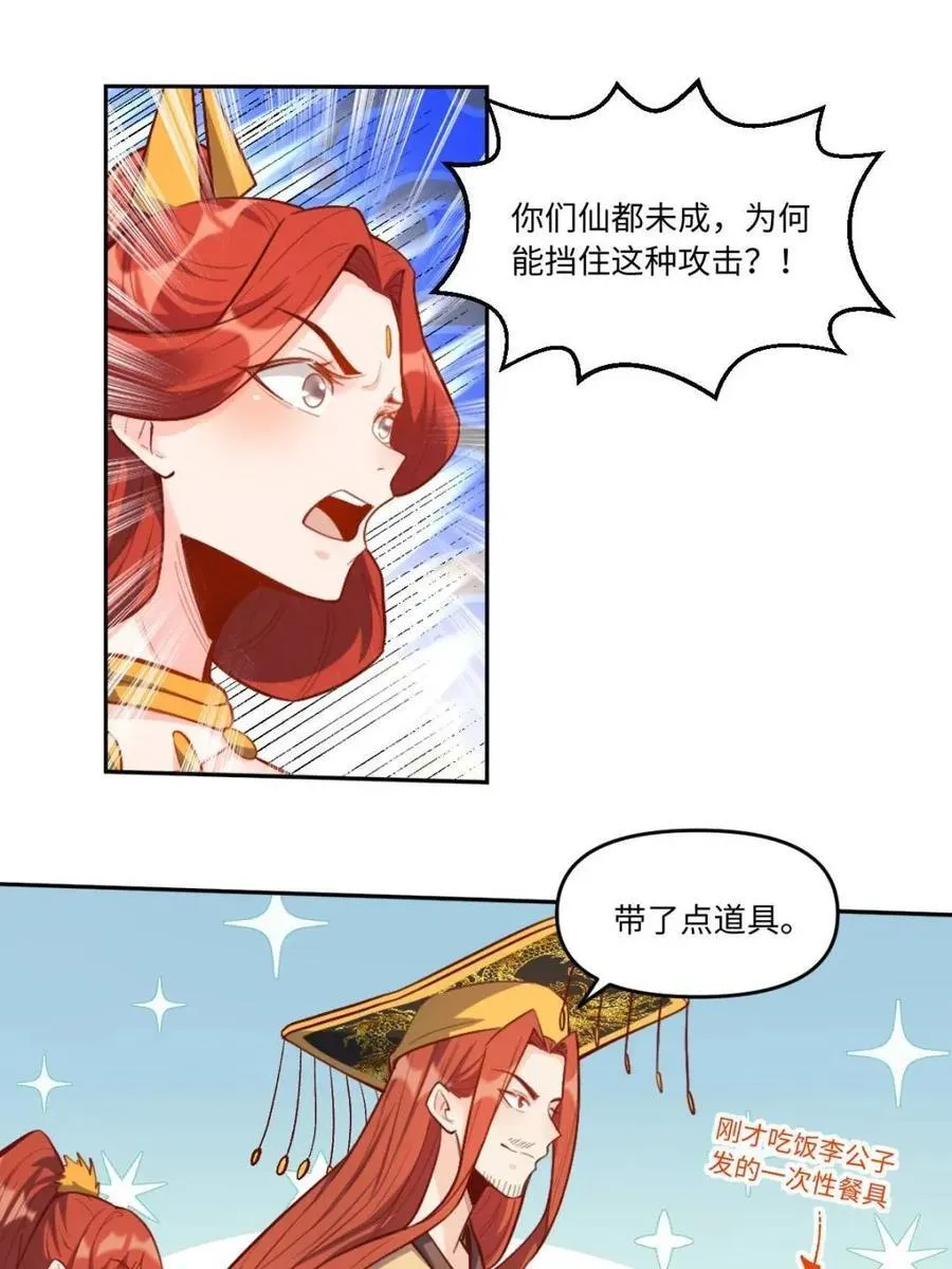 378话 第53页