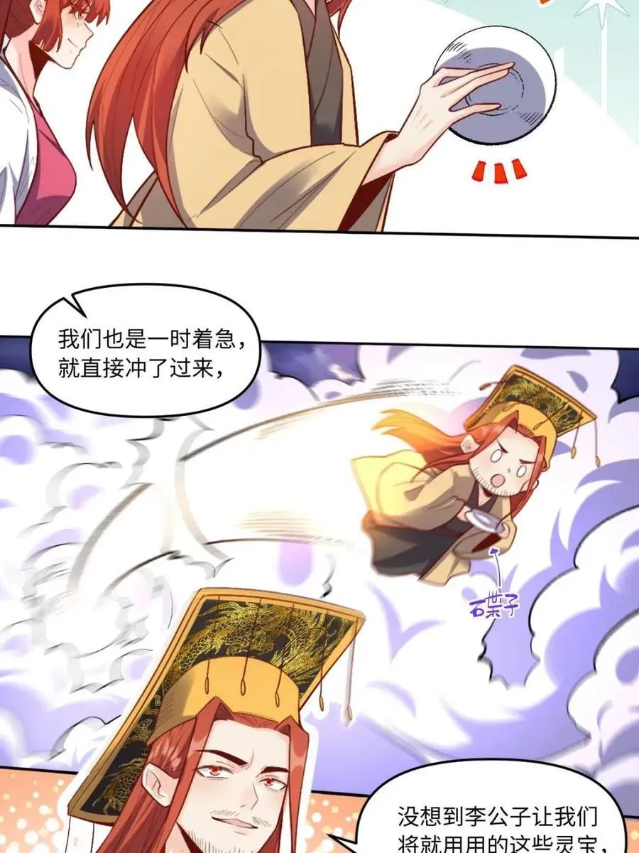378话 第54页