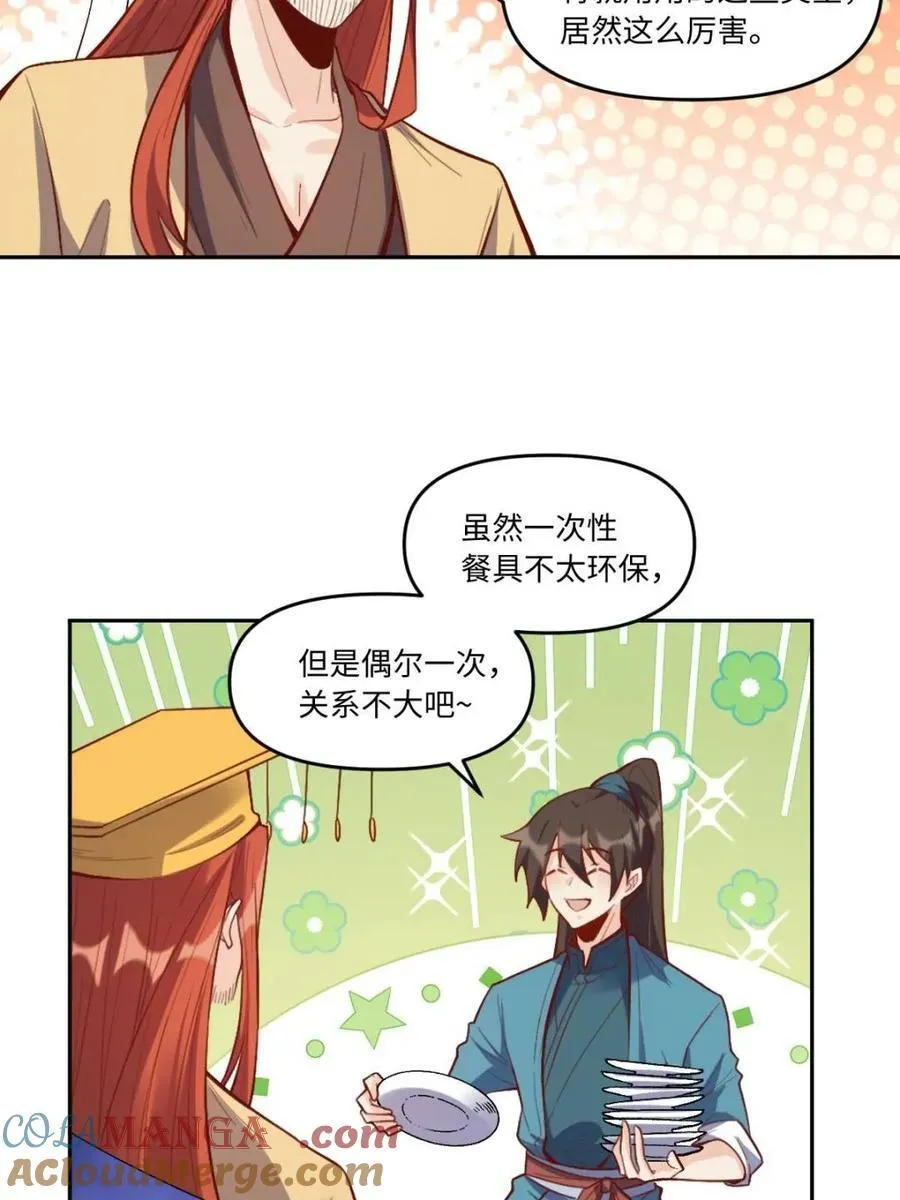 378话 第55页