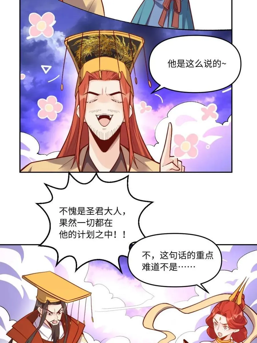 378话 第56页