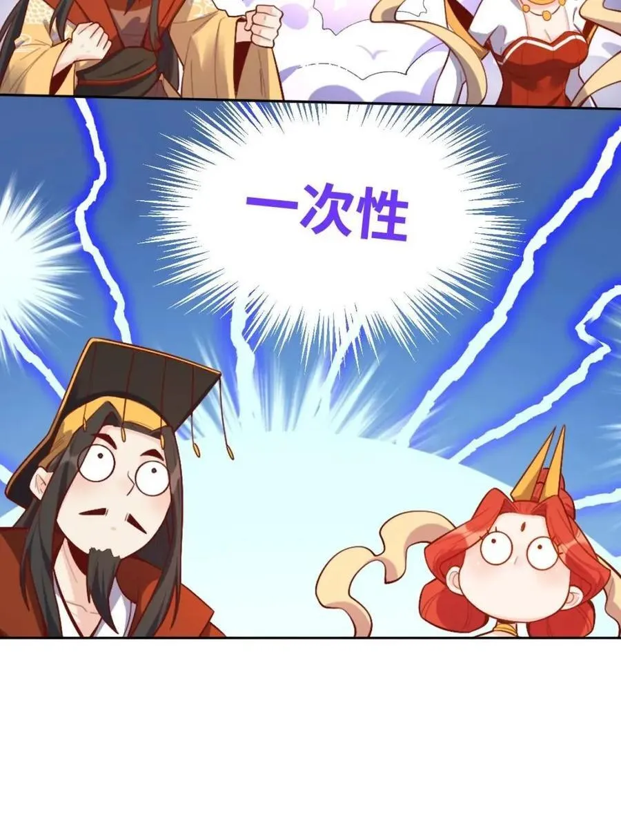 378话 第57页