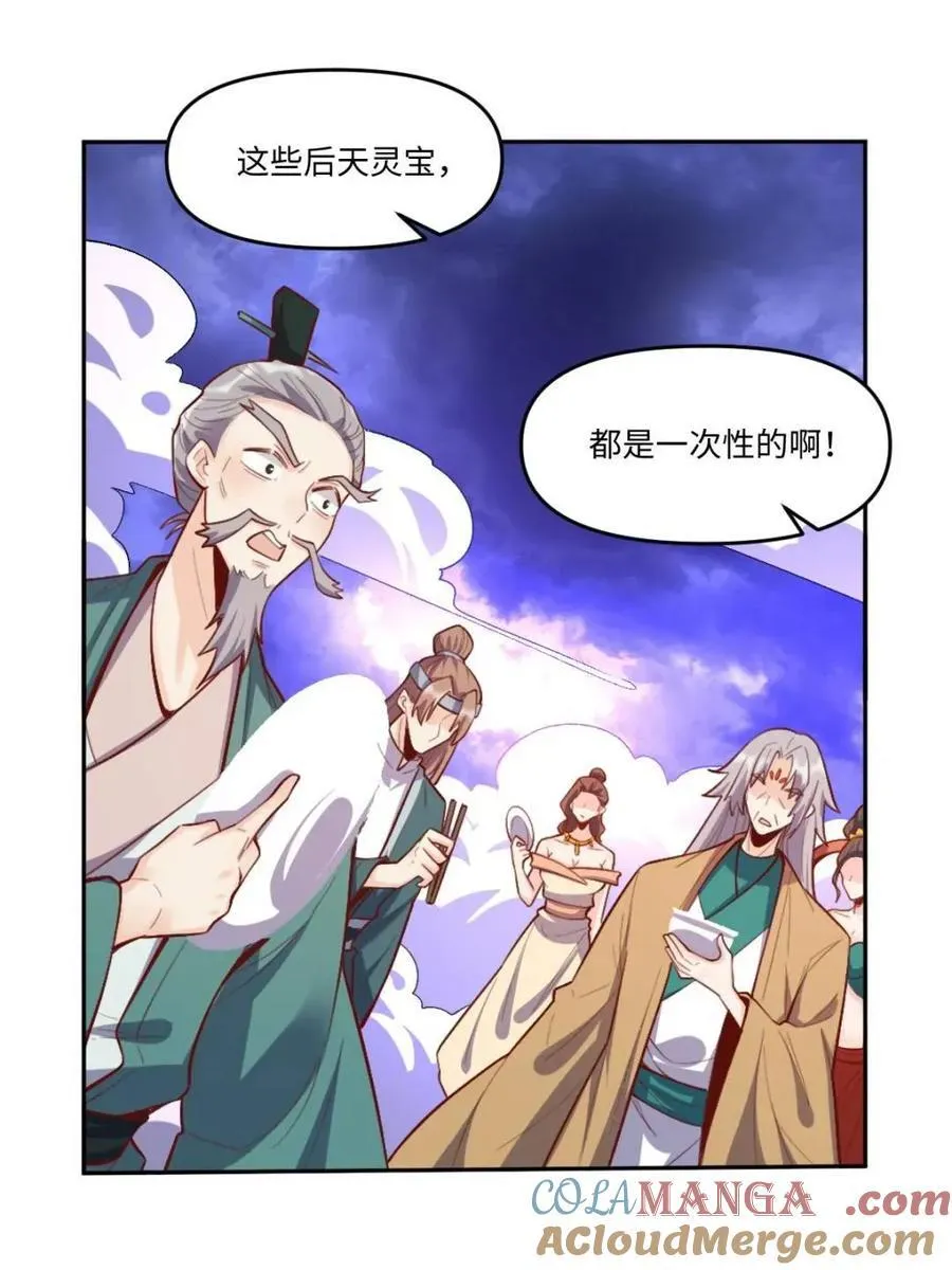 378话 第58页