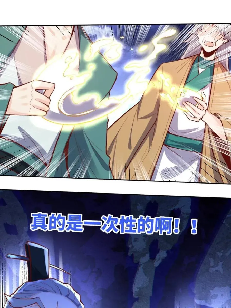 378话 第59页