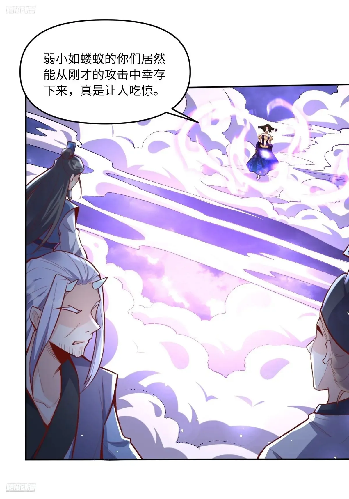 379话 第2页