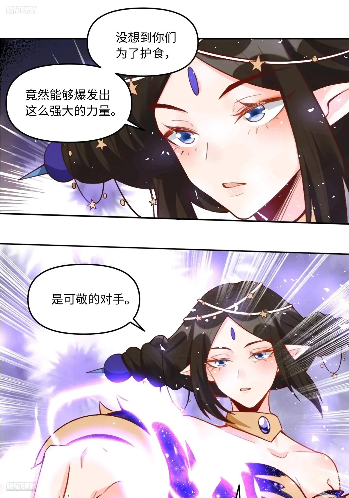 379话 第3页