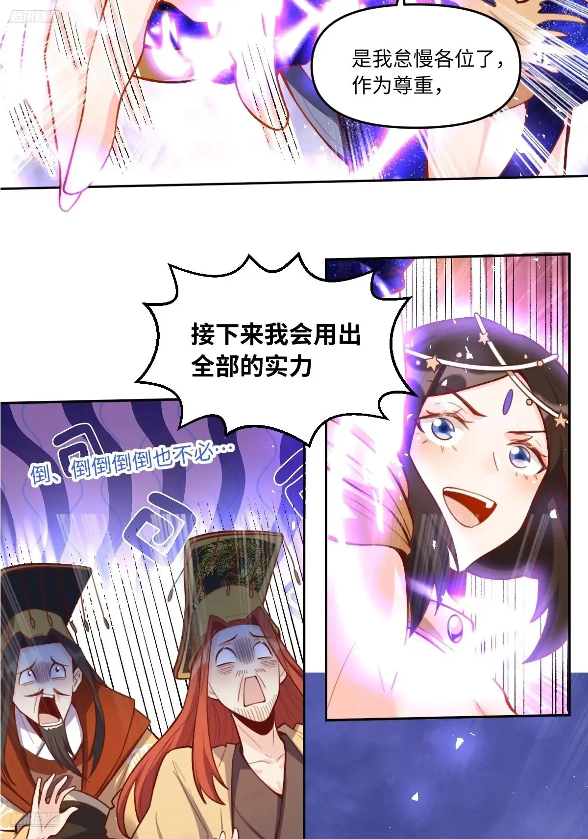 379话 第4页
