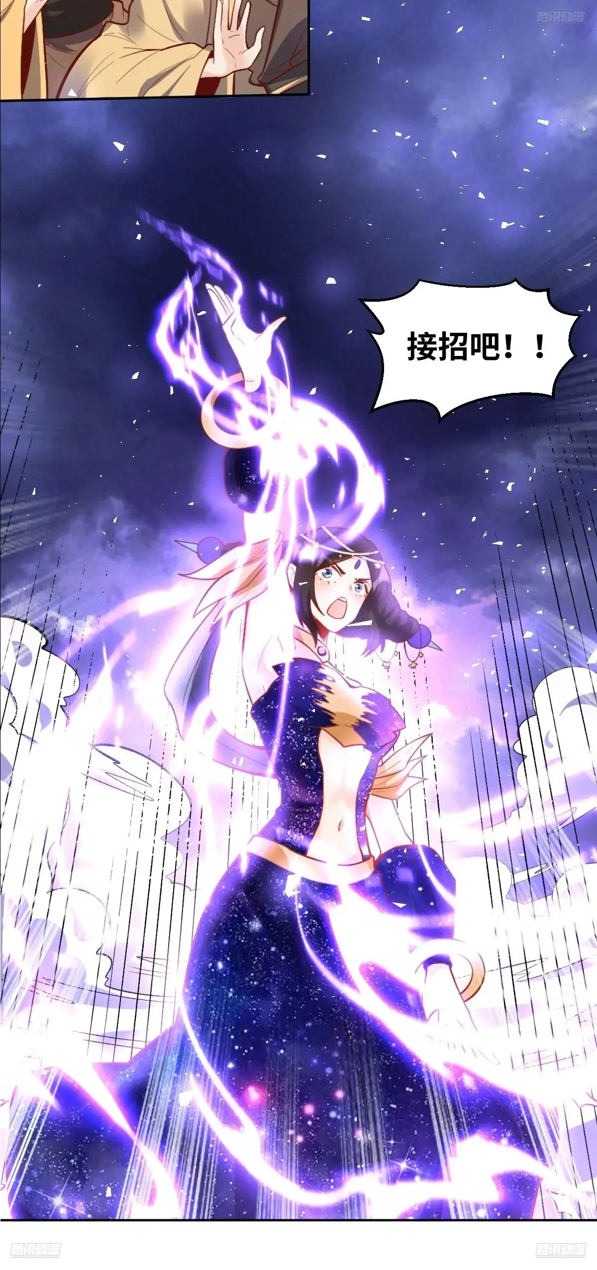 379话 第5页