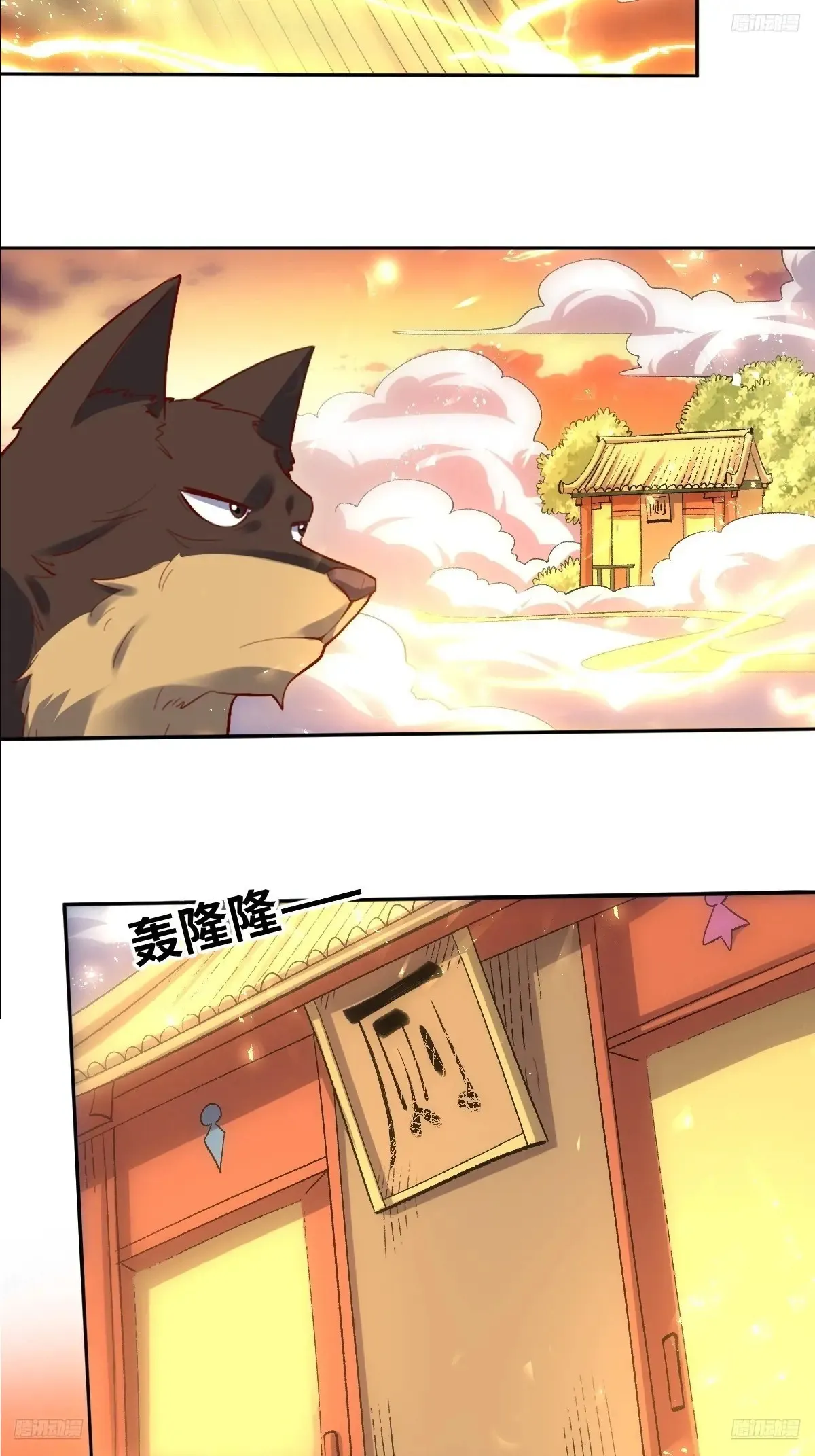 379话 第9页
